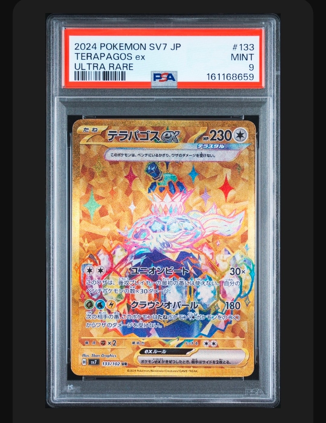 PSA9】テラパゴスex UR [SV7 133/102](拡張パック「ステラミラクル