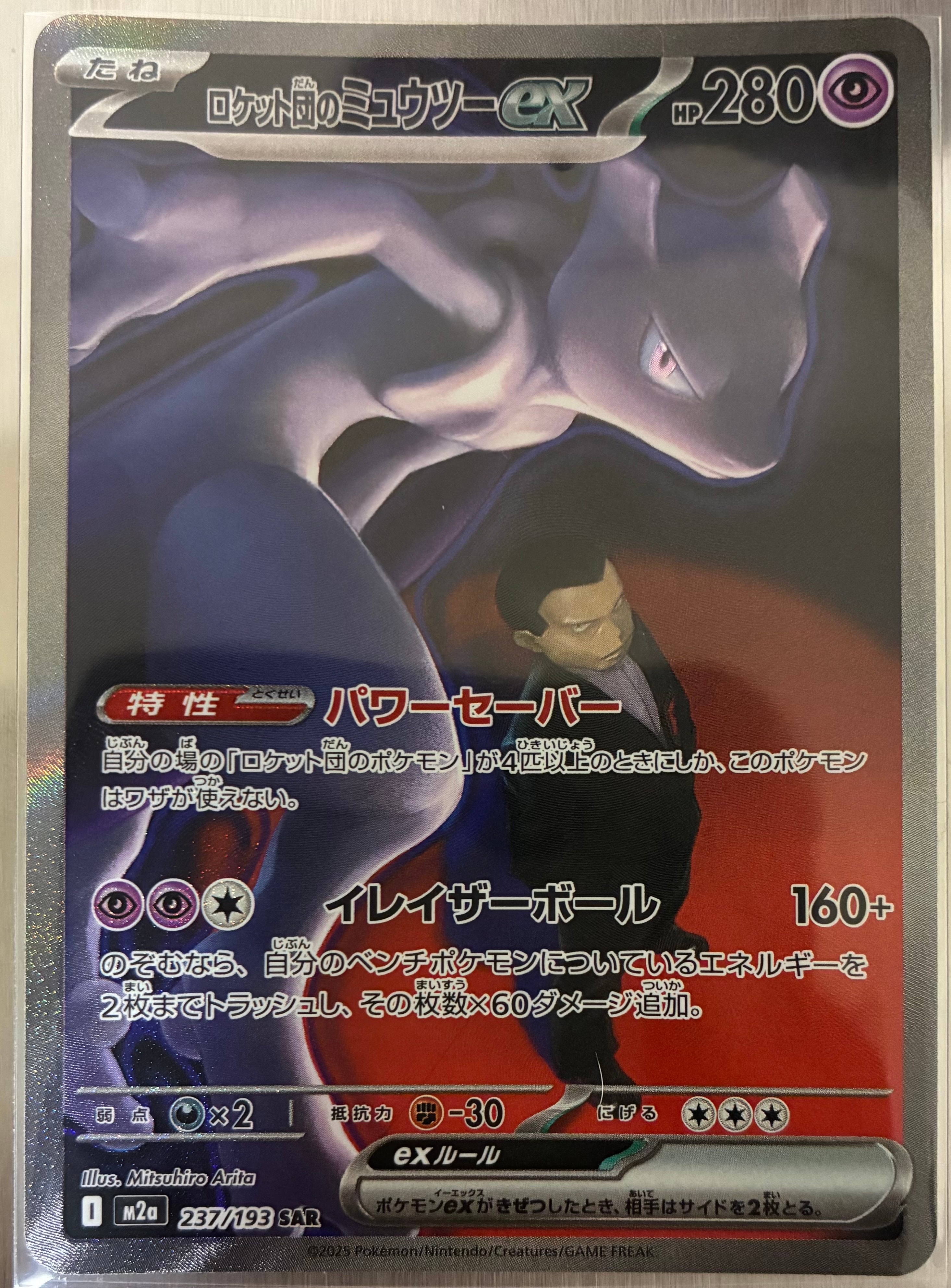 ゲンガーex SR [SV5K 088/071](拡張パック「ワイルドフォース」)の新品