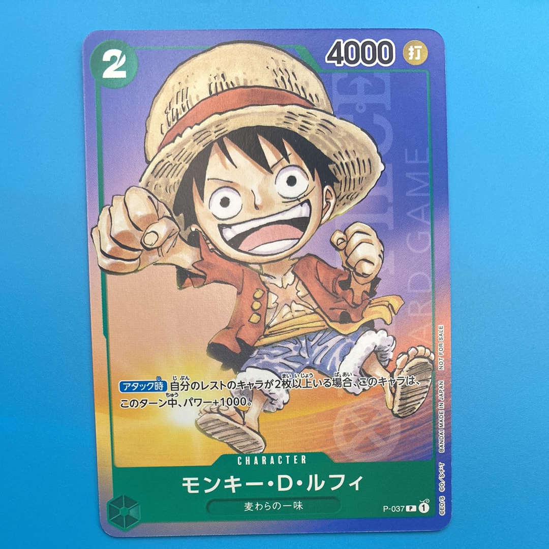 モンキー・D・ルフィ P [P-037] (最強ジャンプ 2023年 6月号 )