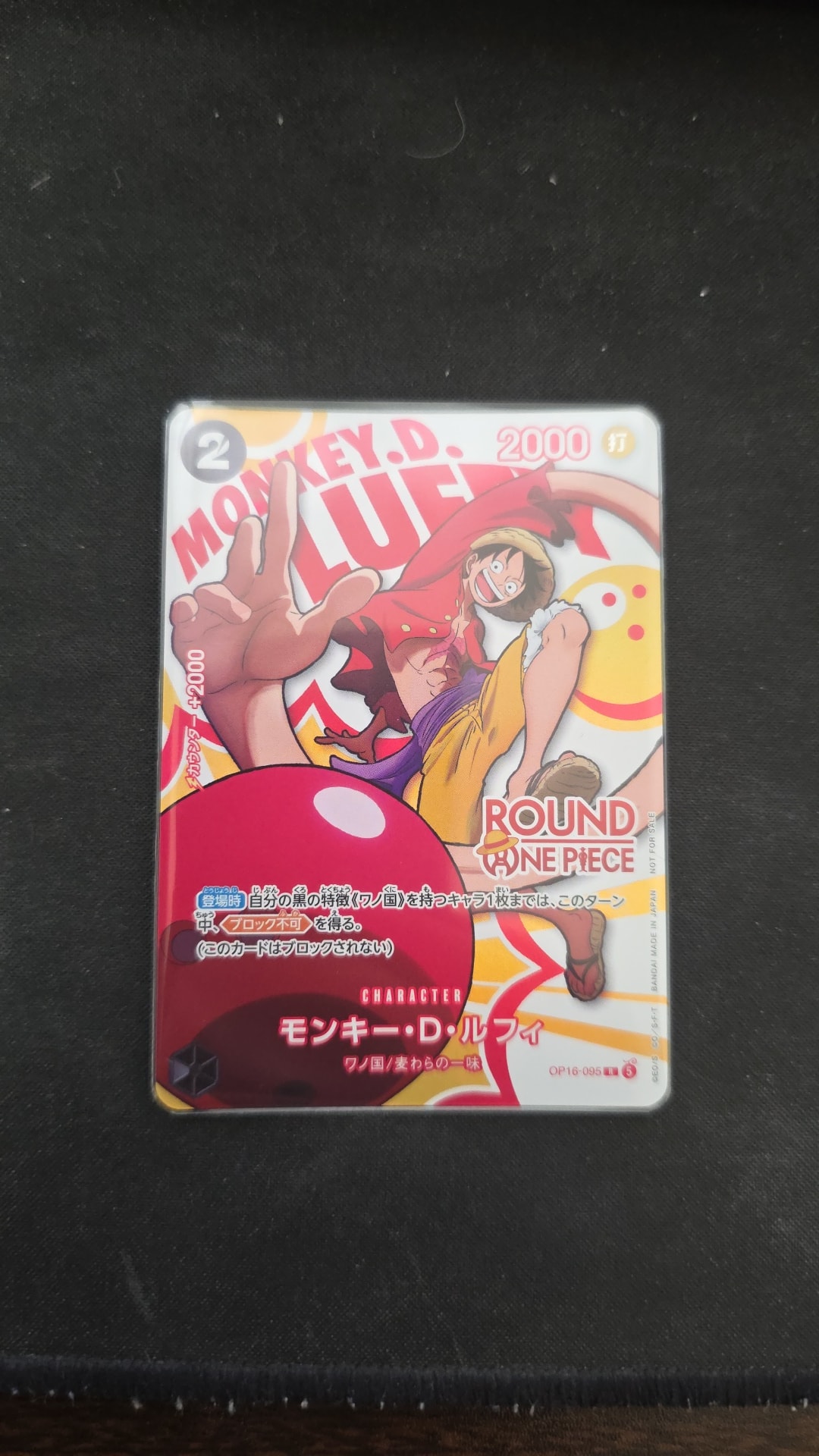 Monkey.D.Luffy R [OP16-095](Promotional Card "ROUND1 Promotion Pack")