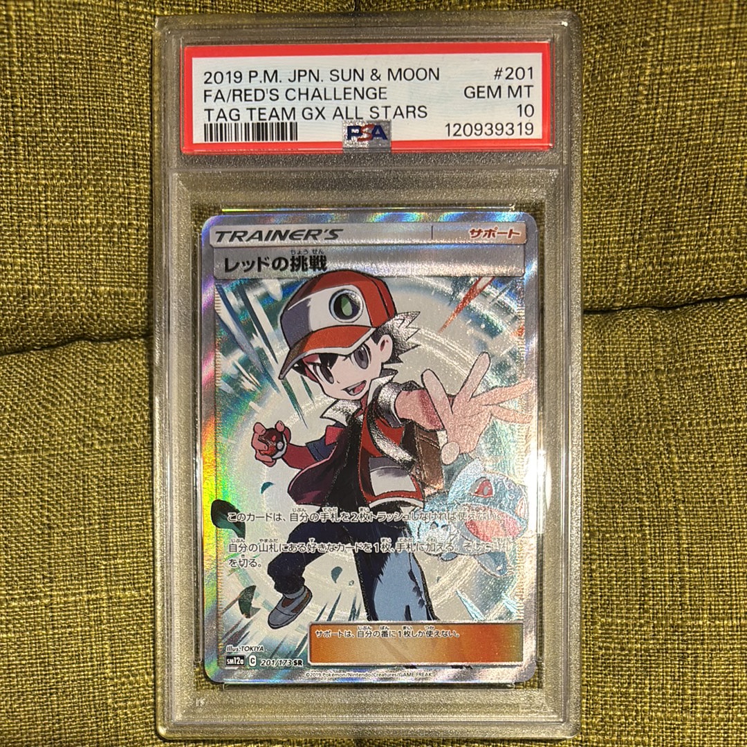 レッドの挑戦 SR[SM12a 201/173](ハイクラスパック「TAG TEAM GX