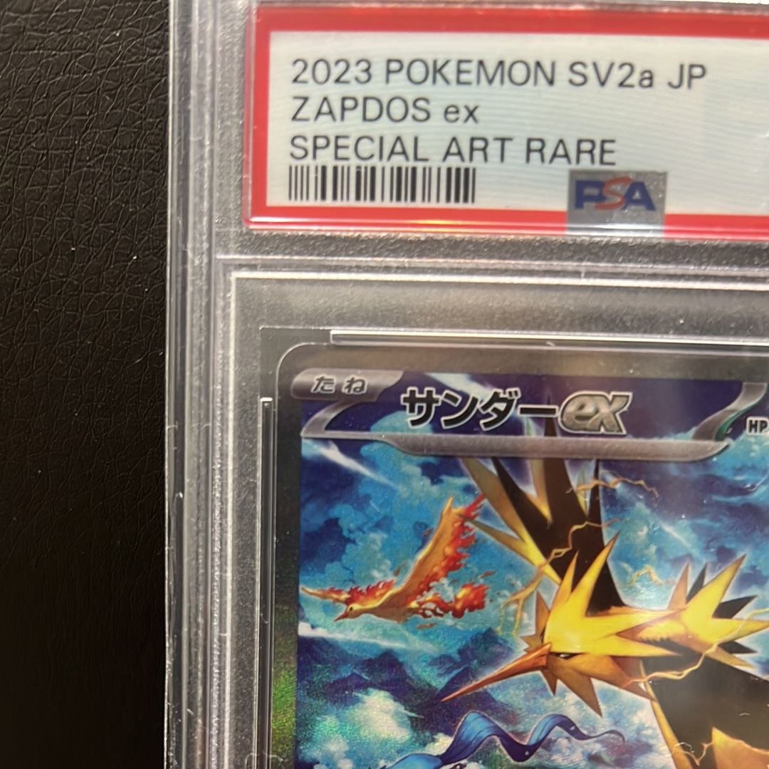 Zapdos ex SAR 204/165 sv2a Pokemon Card 151 MINT HOLO
