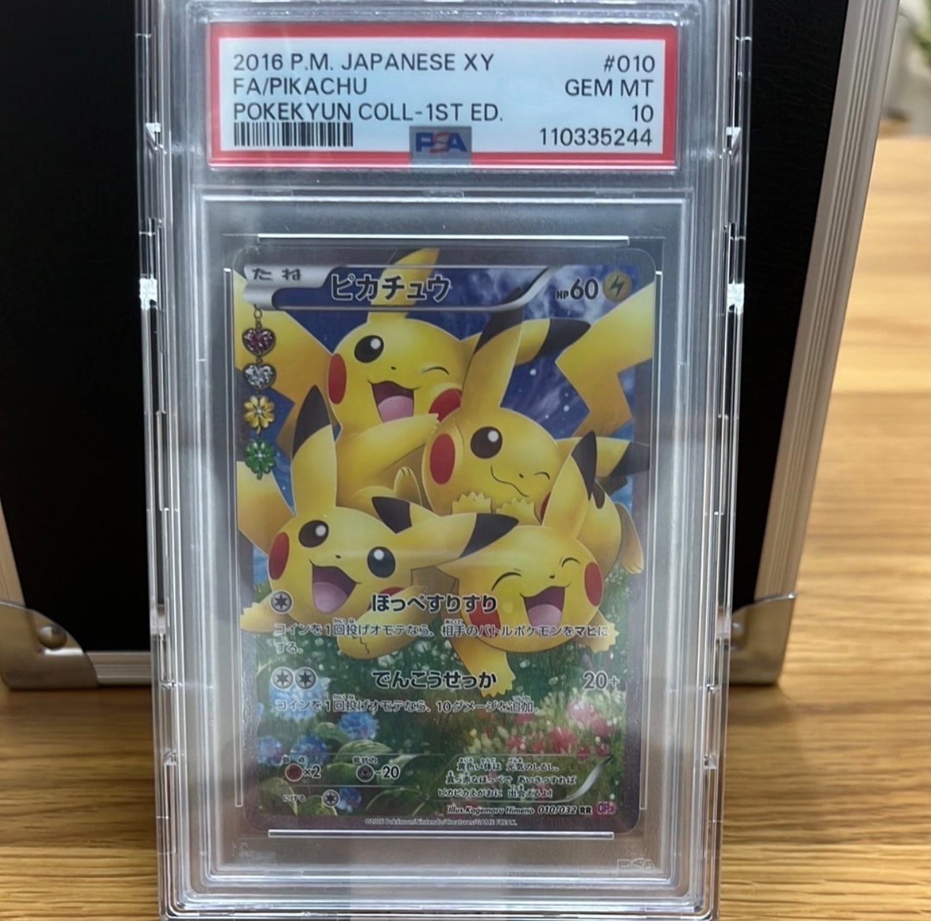 ピカチュウ RR :1ED [CP3 010/032](コンセプトパック「ポケキュン