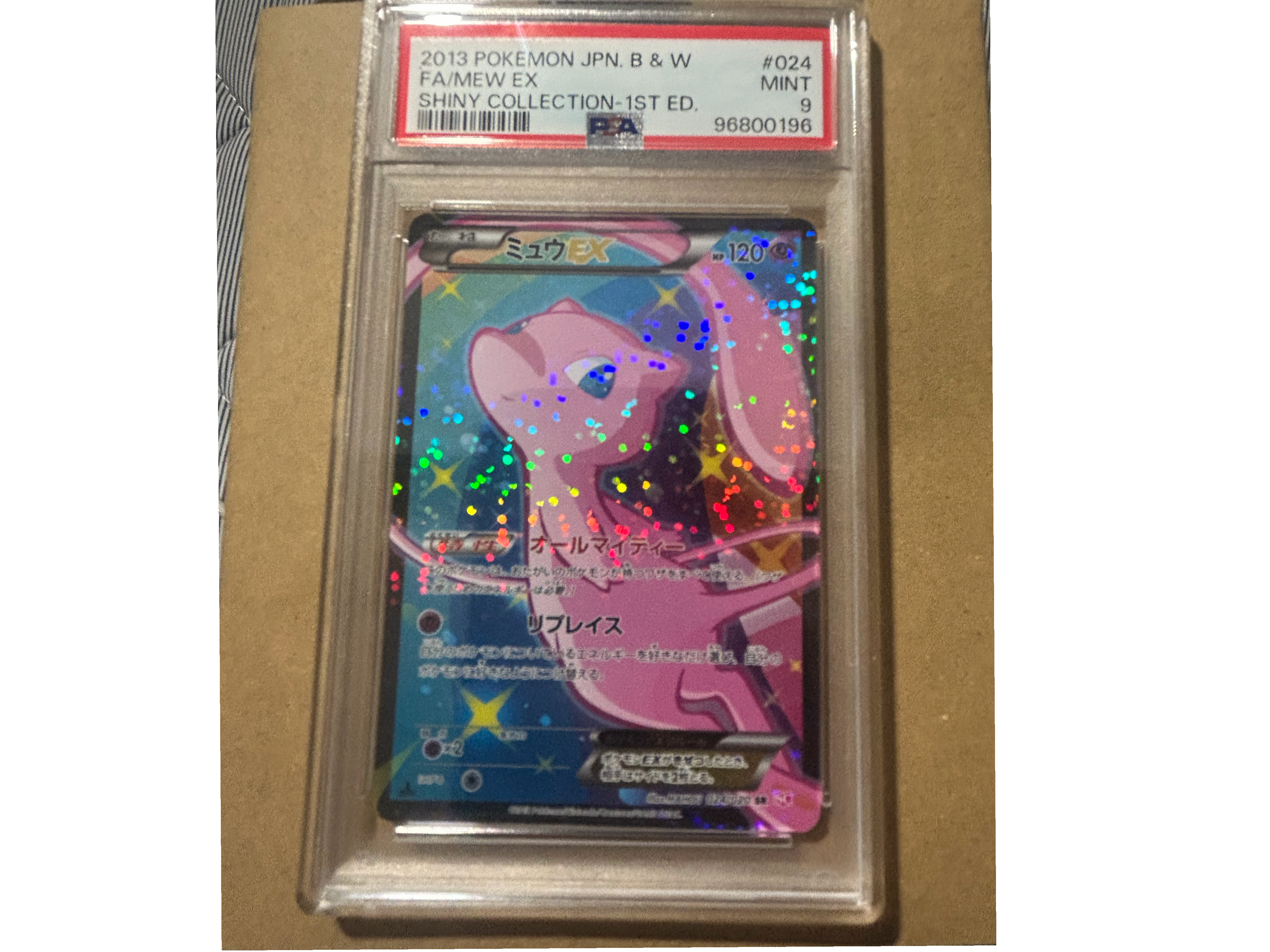 状態D】ミュウEX :1ED [SC 024/020](コンセプトパック「シャイニー