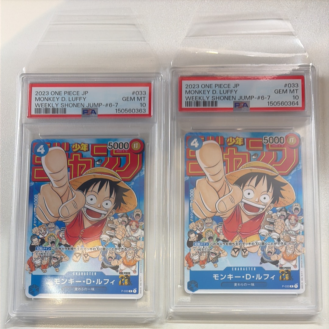 モンキー・D・ルフィ [P-033]  (週刊少年ジャンプ2023年1月7日号 付録)