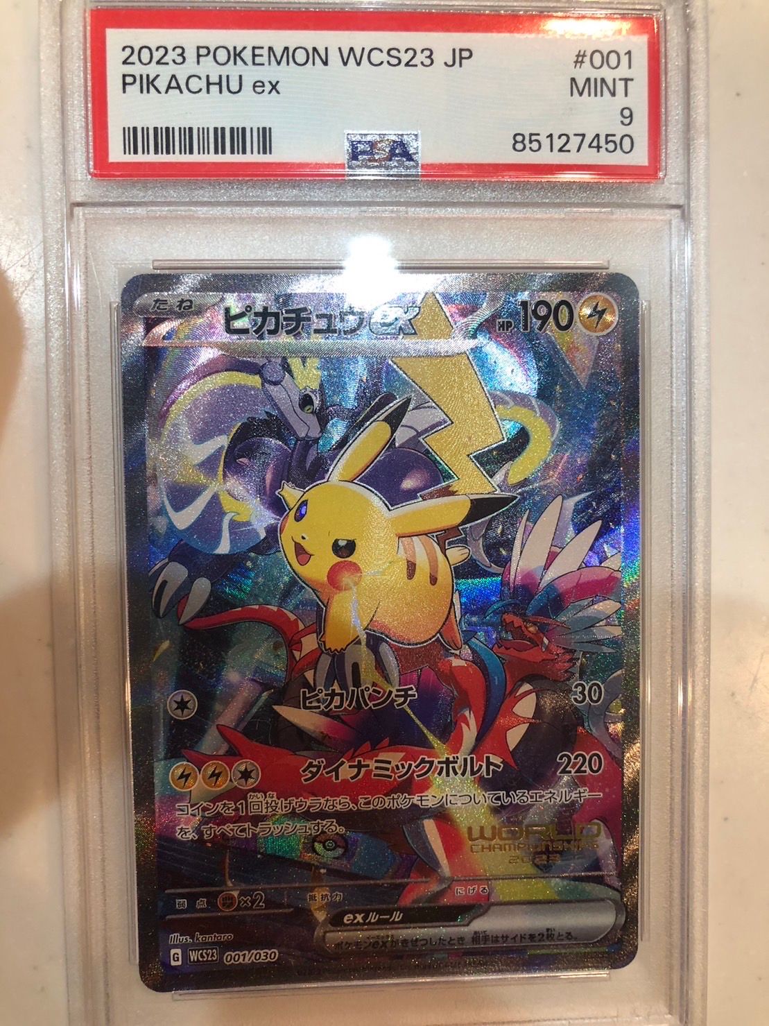 ピカチュウex [WCS23 001/030](ポケモンワールドチャンピオンシップス2023横浜 記念デッキ「ピカチュウ」)