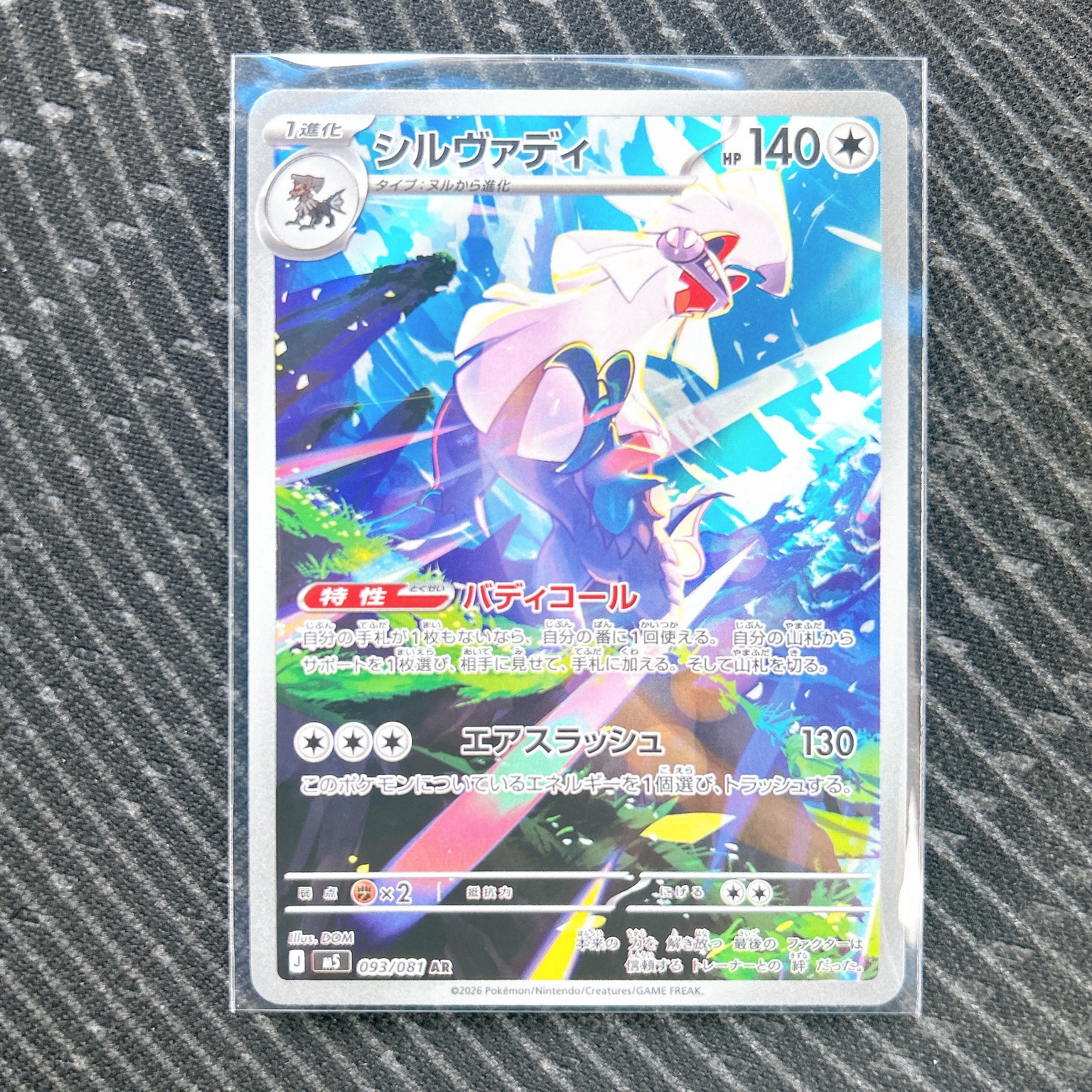 ニンフィアEX RR :1ED [CP3 026/032](コンセプトパック「ポケキュン