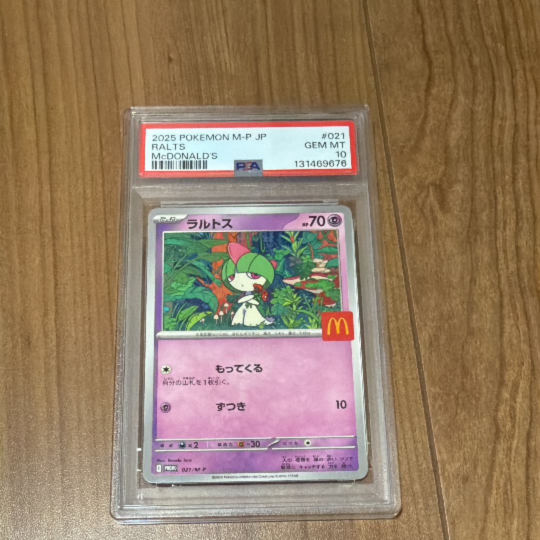 ラルトス P [M-P 021](プロモカードパック「マクドナルド ハッピー