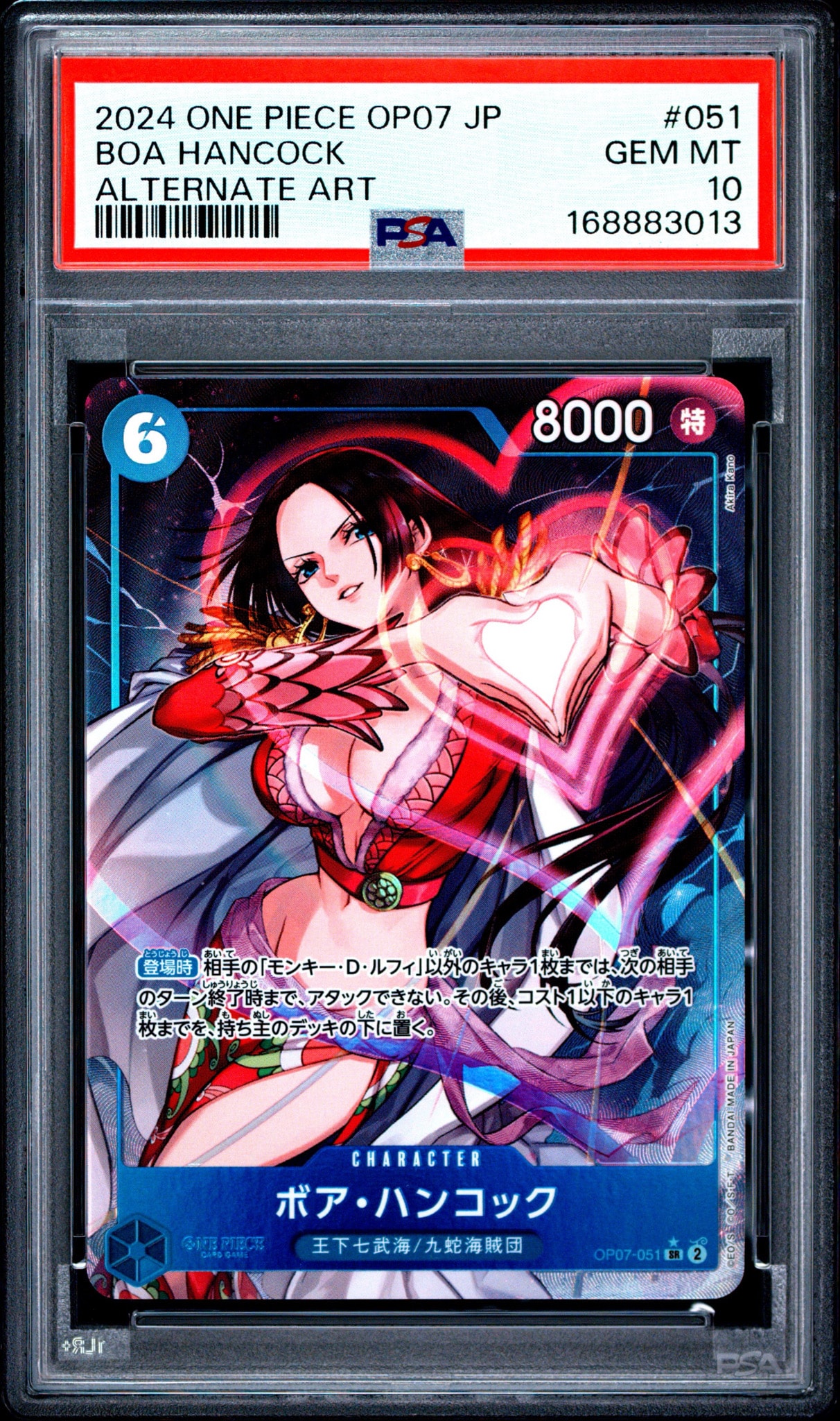 PSA10】ボア・ハンコック SR-P [OP07-051] (ブースターパック 500年後