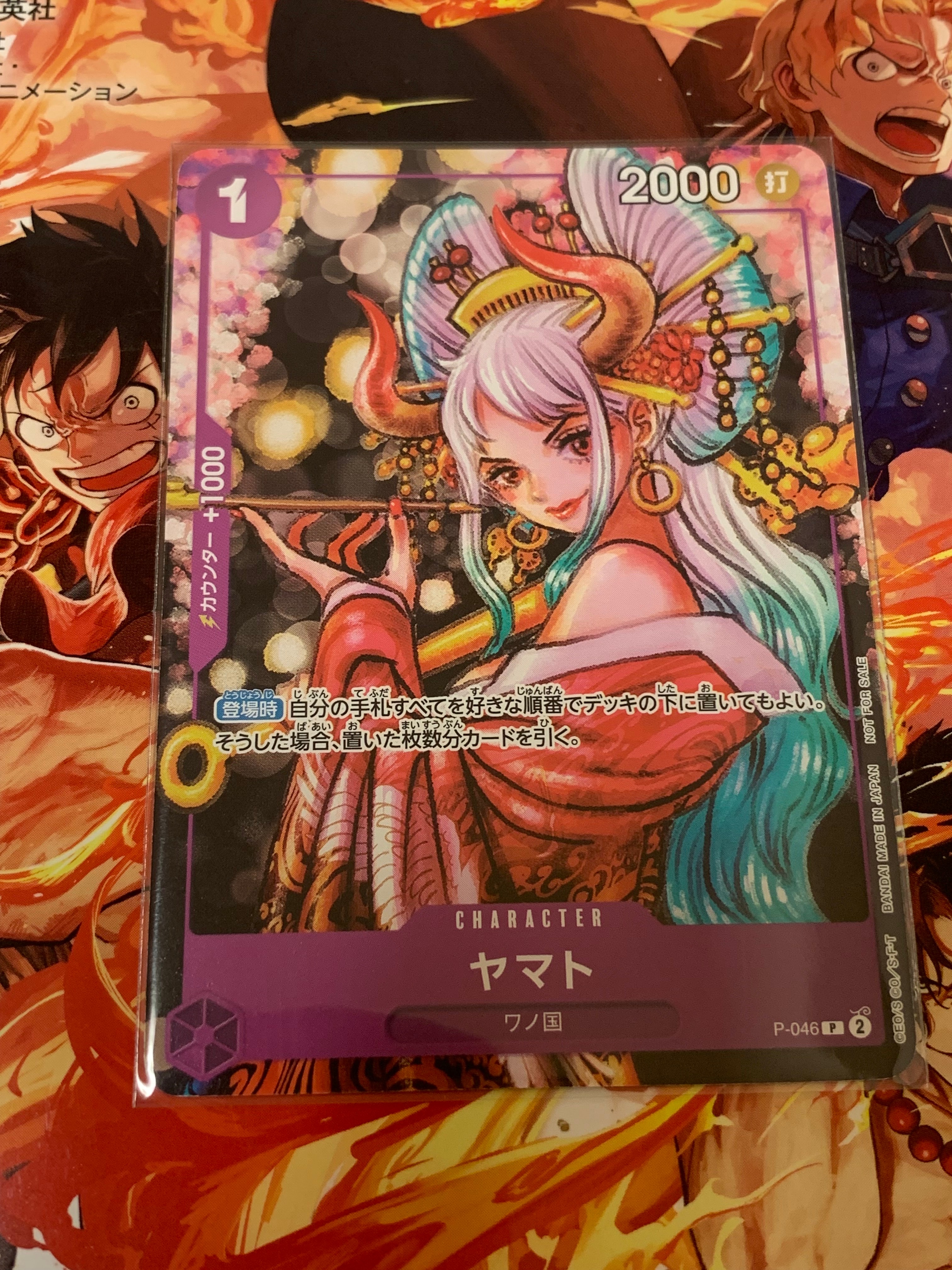 ヤマト P [P-046] (ONE PIECE magazine Vol.17)