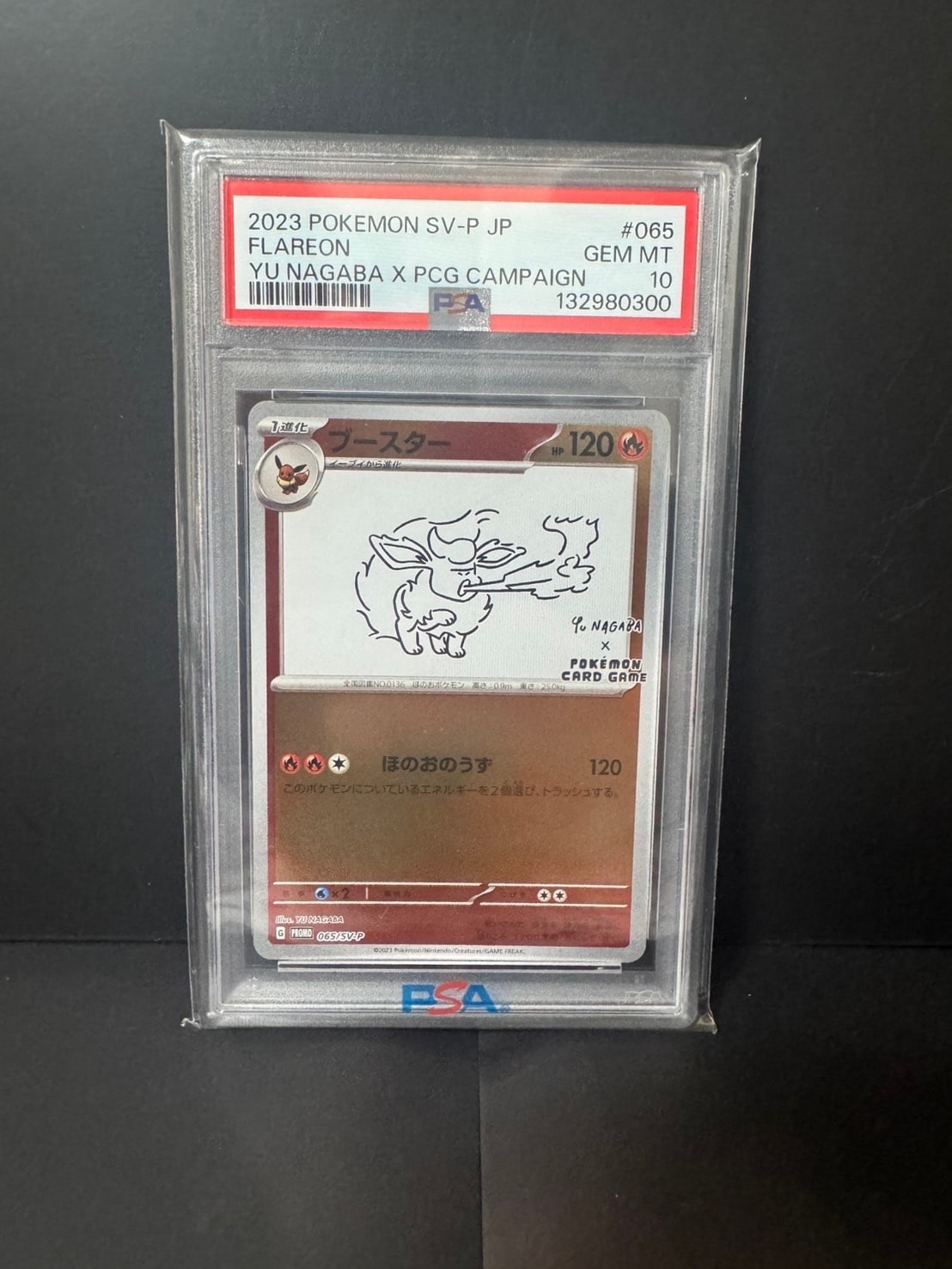 ブースター: プロモ [SV-P 065](「YU NAGABA×ポケモンカードゲーム」プロモーションカード「SV-P」)