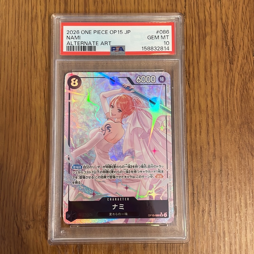 Nami SR-P [OP15-086](Booster Pack "Adventure on KAMI’s Island")