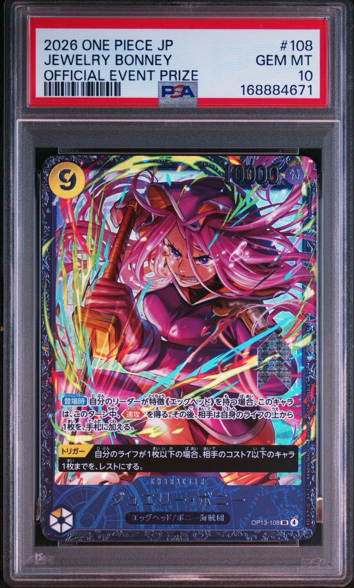 ジュエリー・ボニー SR [OP13-108](プロモーションカード「フラッグ