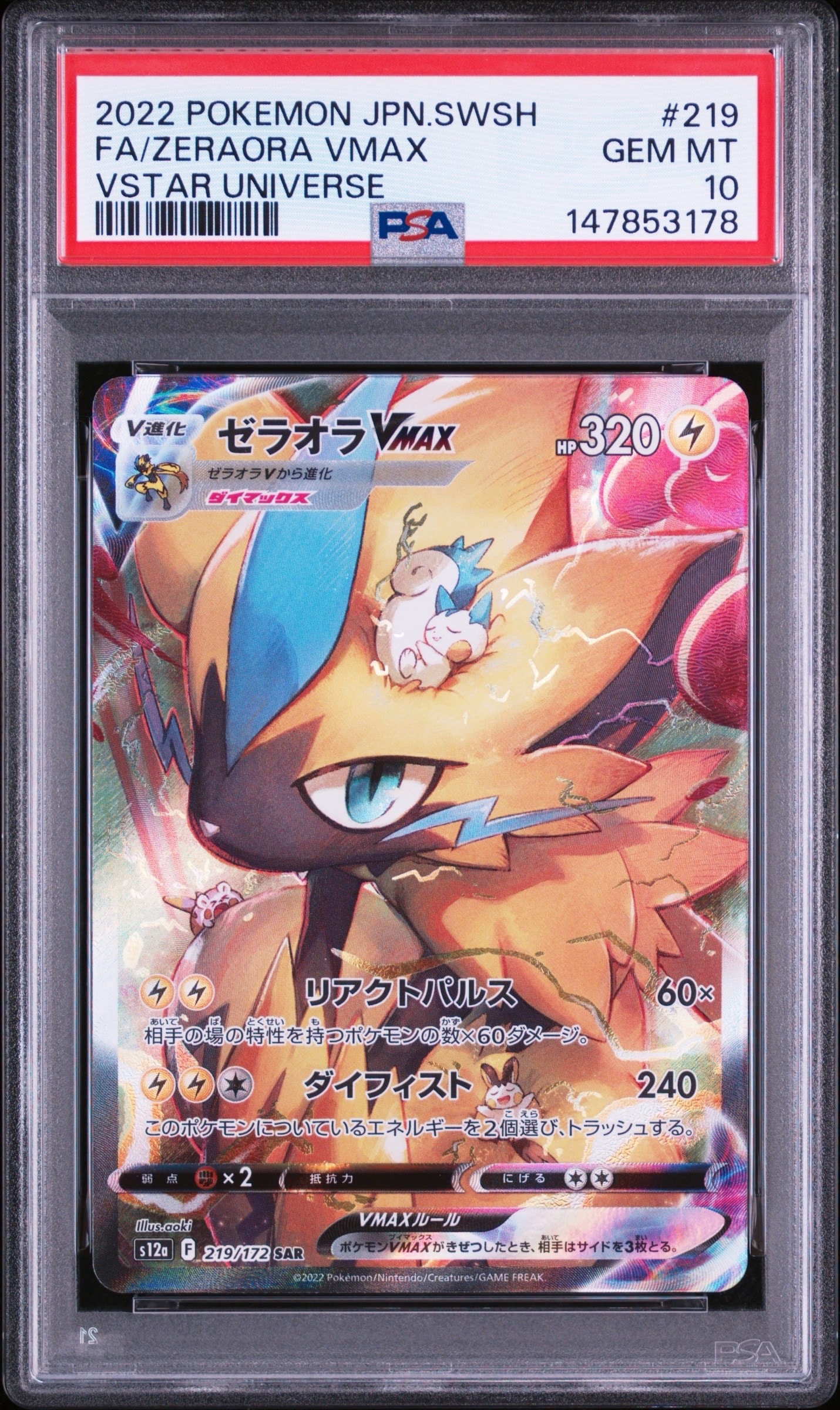 フーディンex SAR[SV2a 203/165](強化拡張パック「ポケモンカード151