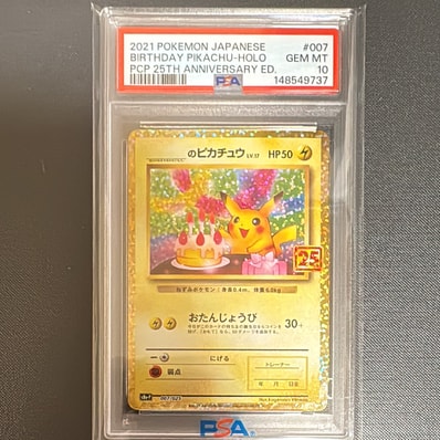 PSA9】_のピカチュウ: プロモ (お誕生日ピカチュウ) [S8a-P 007/025 PSA9】_のピカチュウ: プロモ (お誕生日ピカチュウ) [S8a-P 007/025