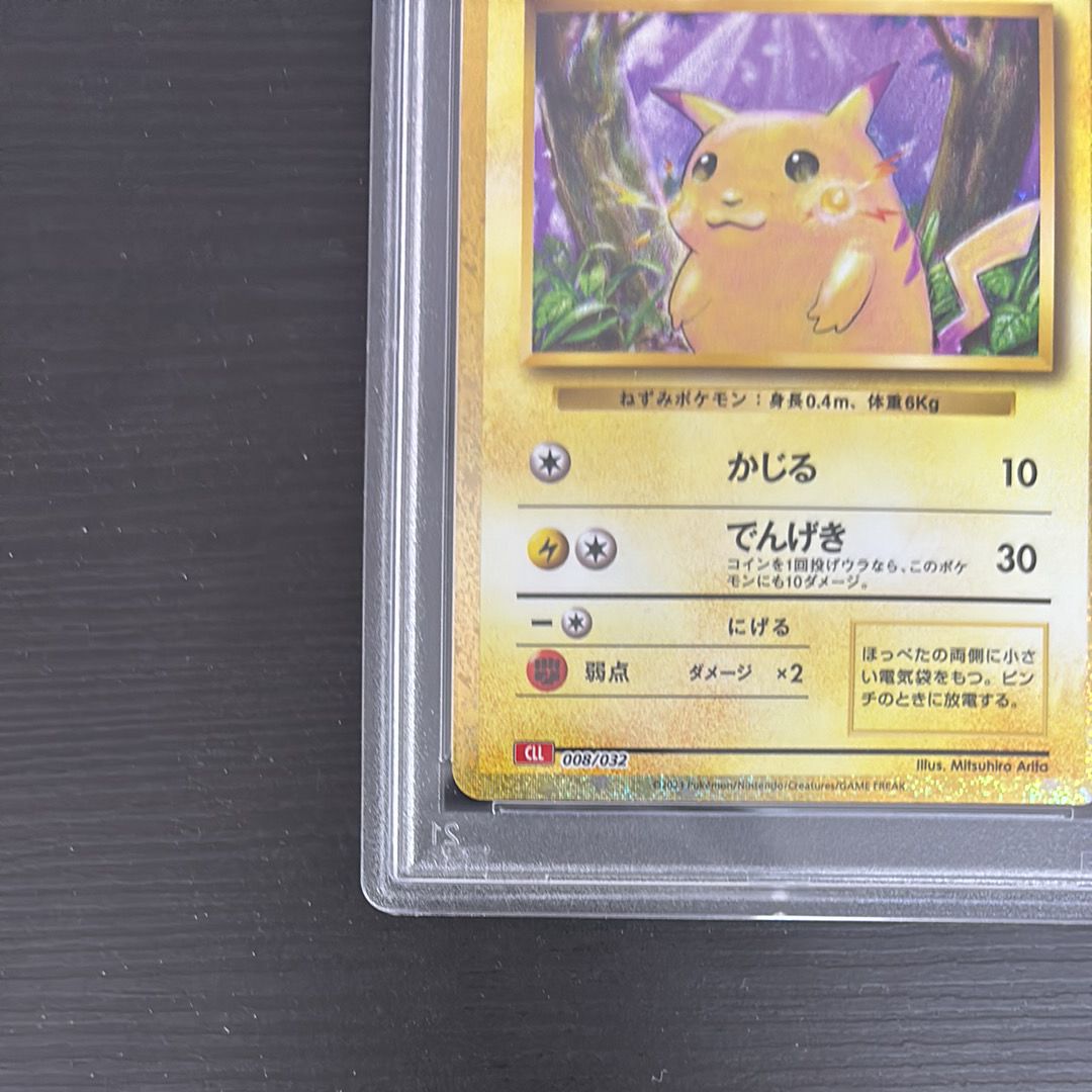 【PSA9】ピカチュウ 008/032 CLL Classic PSA 10 Pikachu 008/032 CLL Pokemon Card Classic Japanese Gem Mint
