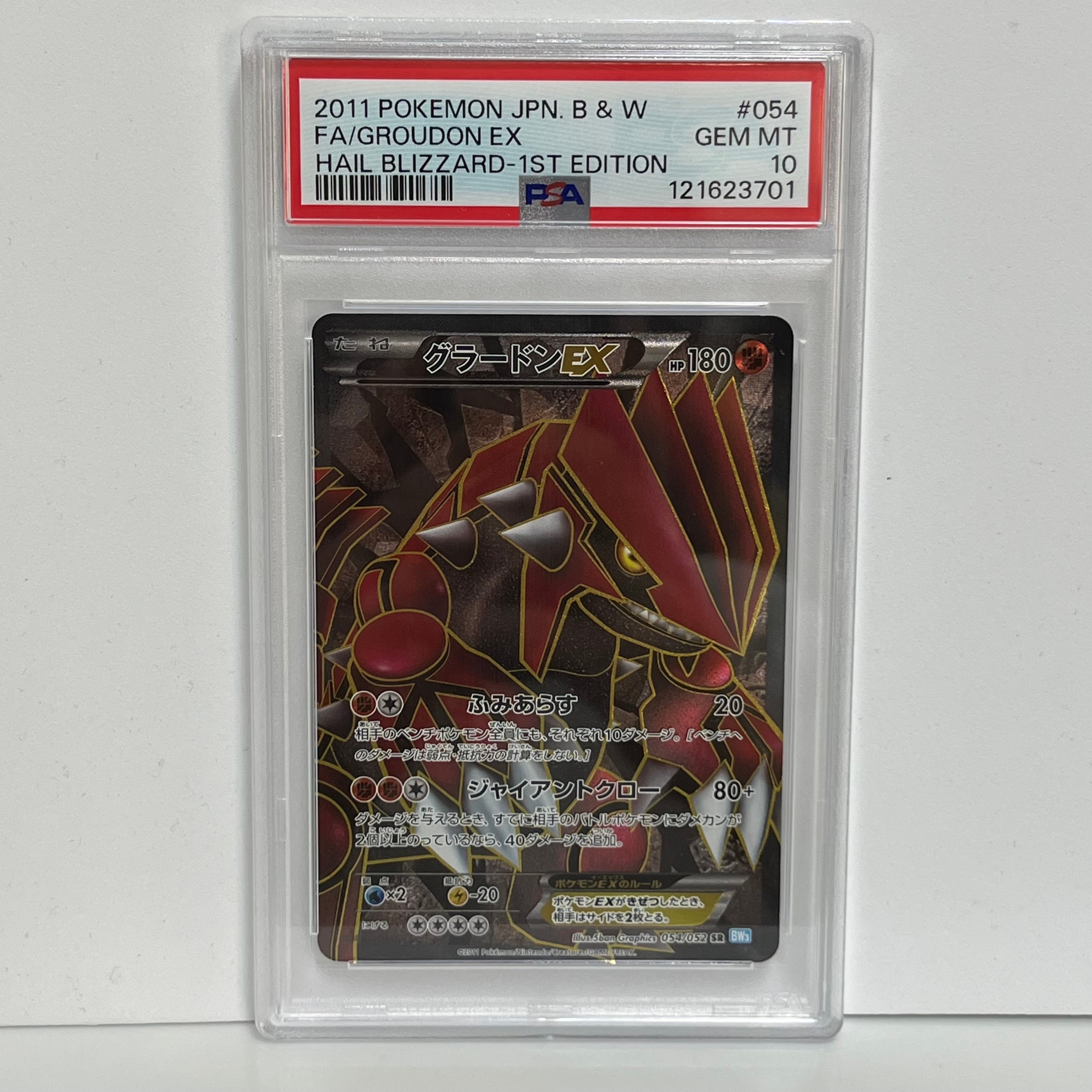 グラードンEX SR :1ED [BW3 054/052](拡張パック「ヘイルブリザード」)