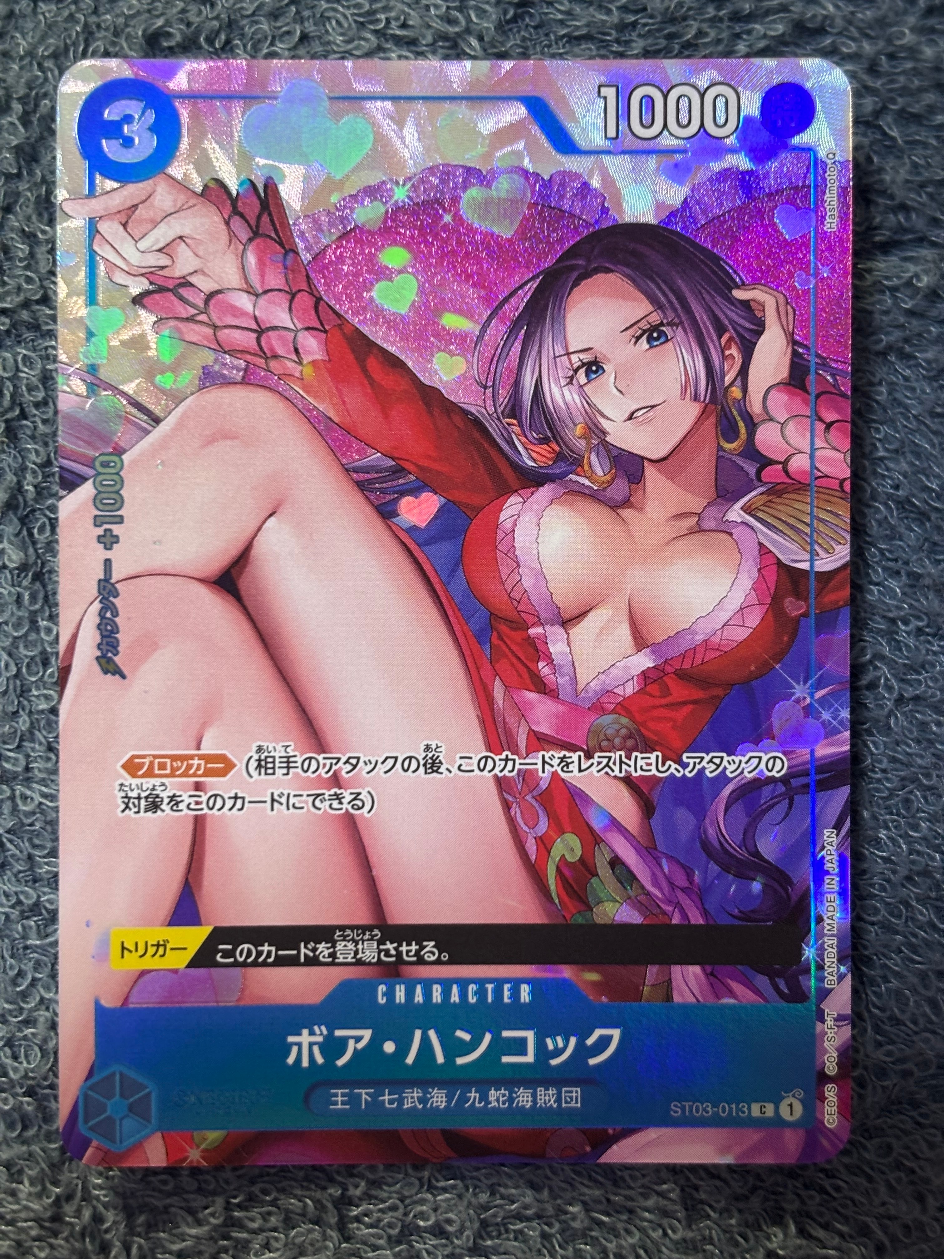 ボア・ハンコック C [ST03-013](プレミアムカードコレクション「ベストセレクションvol.2」)
