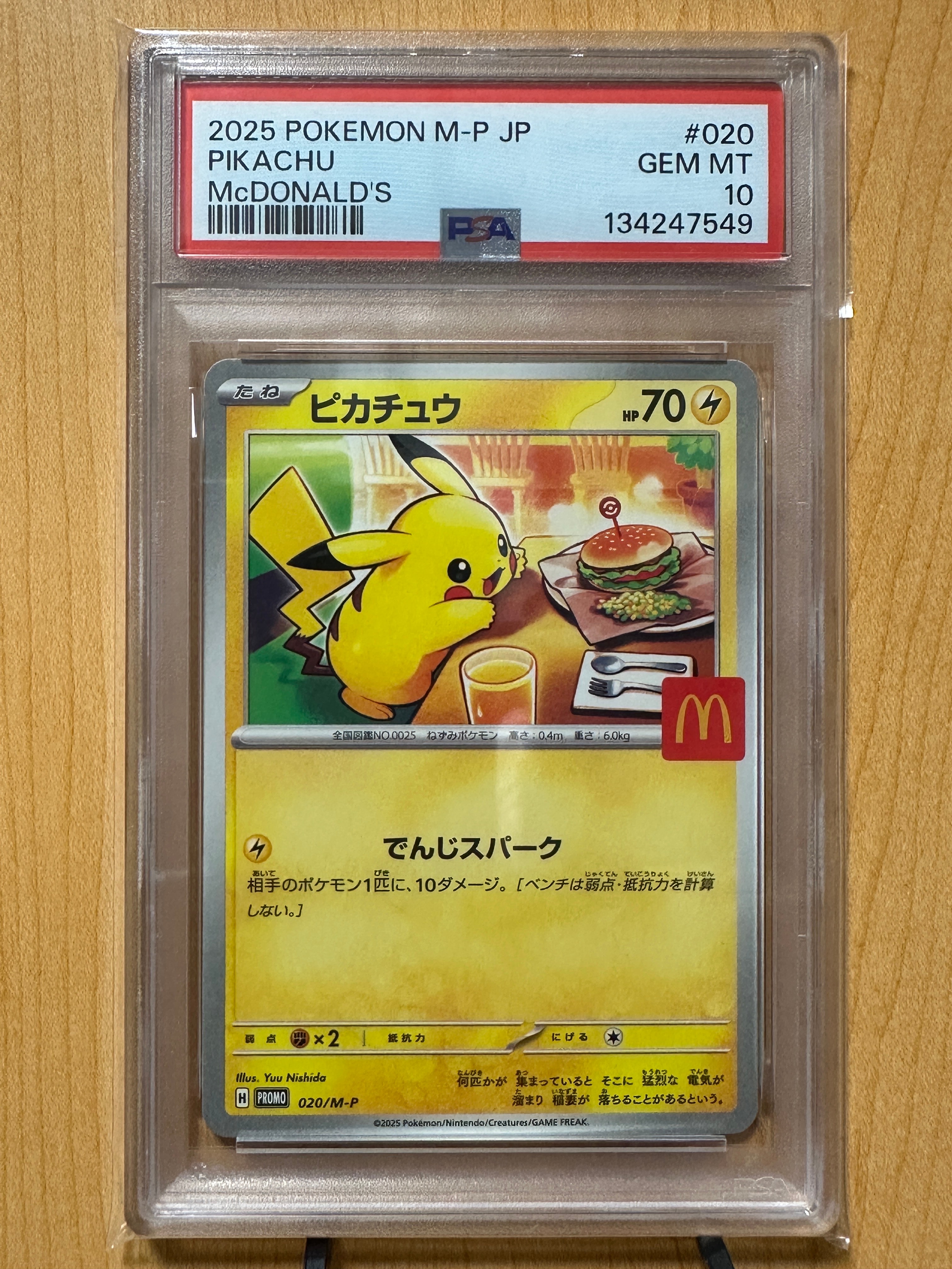 ピカチュウ P [M-P 020](プロモカードパック「マクドナルド ハッピーセット2025」)