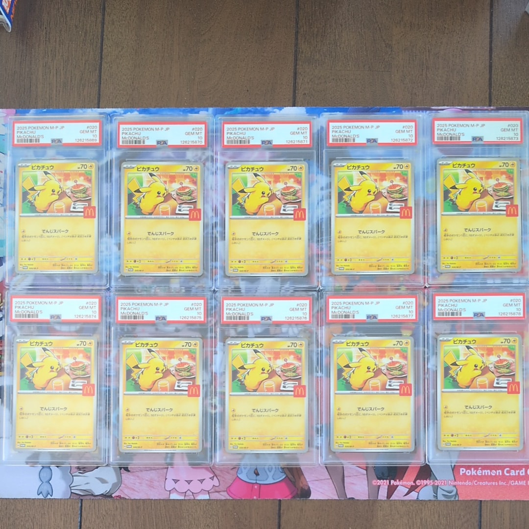 ピカチュウ P [M-P 020](プロモカードパック「マクドナルド ハッピーセット2025」)