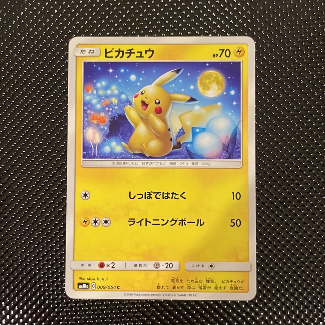 PSA10 ピカチュウ C SM10a ジージーエンド 009/054 A（きれいな状態）】ピカチュウ C [SM10a 009/054](強化拡張パック