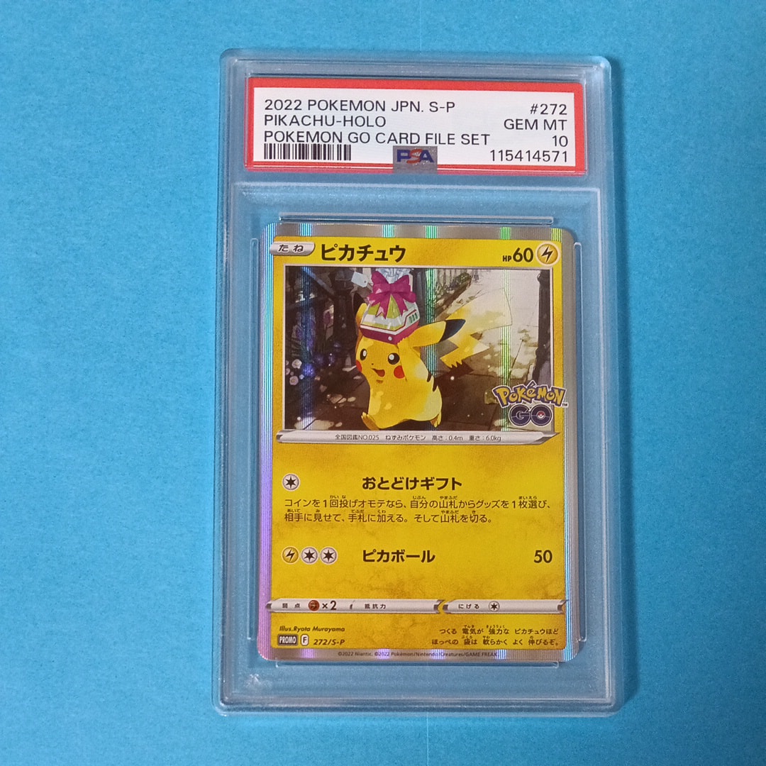 ピカチュウ: プロモ P [S-P 272](プロモーションカード「S-P」)の新品