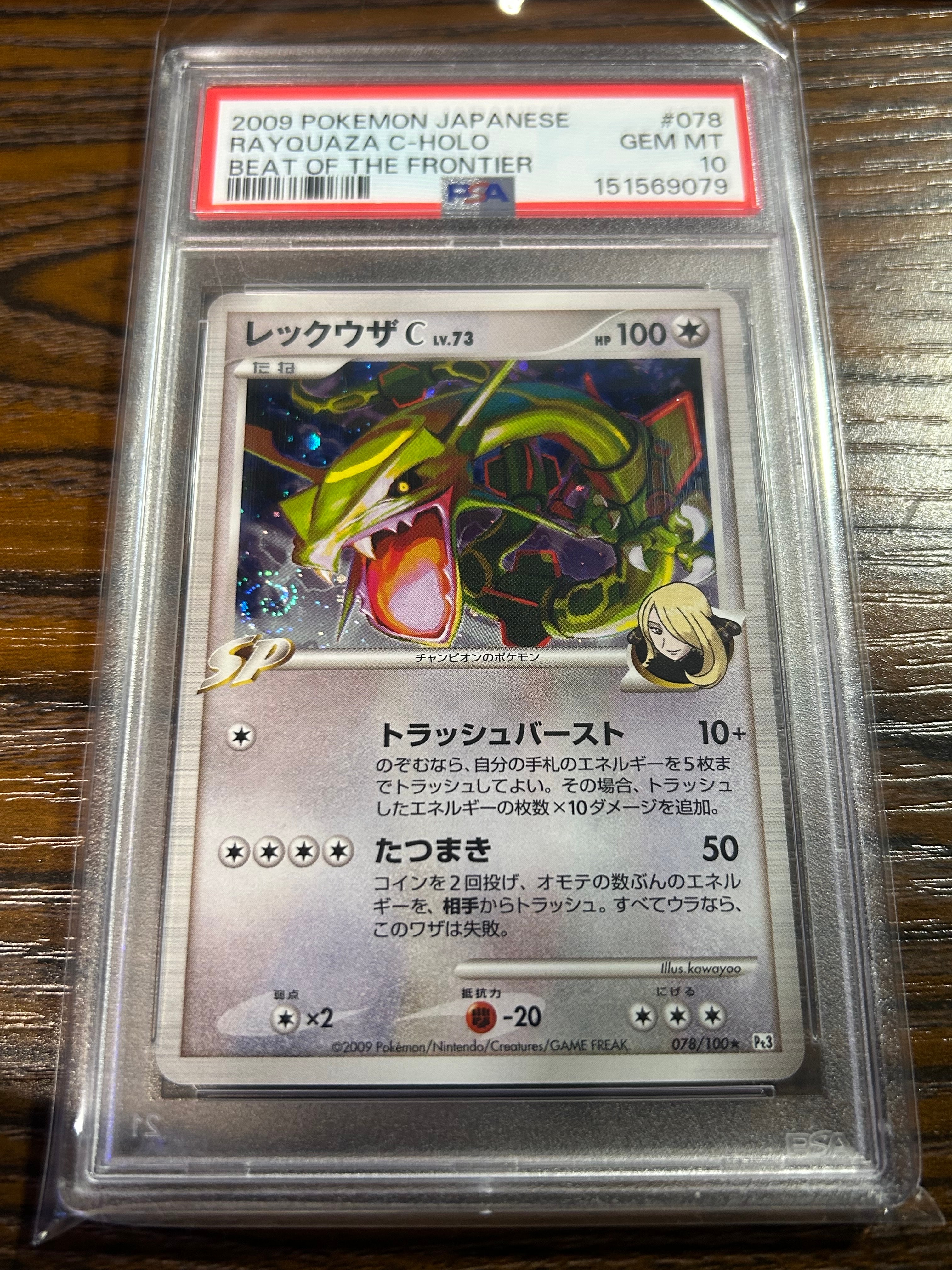 クレセリアEX SR :1ED [BW6 060/059](拡張パック「フリーズボルト」)の