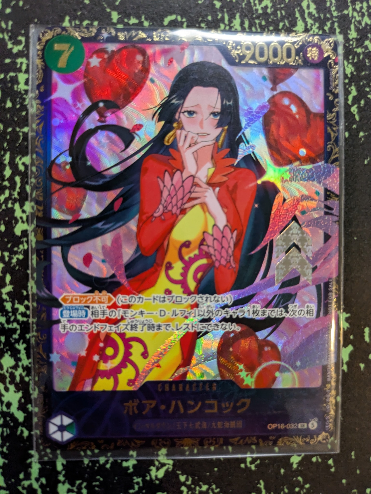 ボア・ハンコック SR :優勝記念品 [OP16-032](プロモーションカード