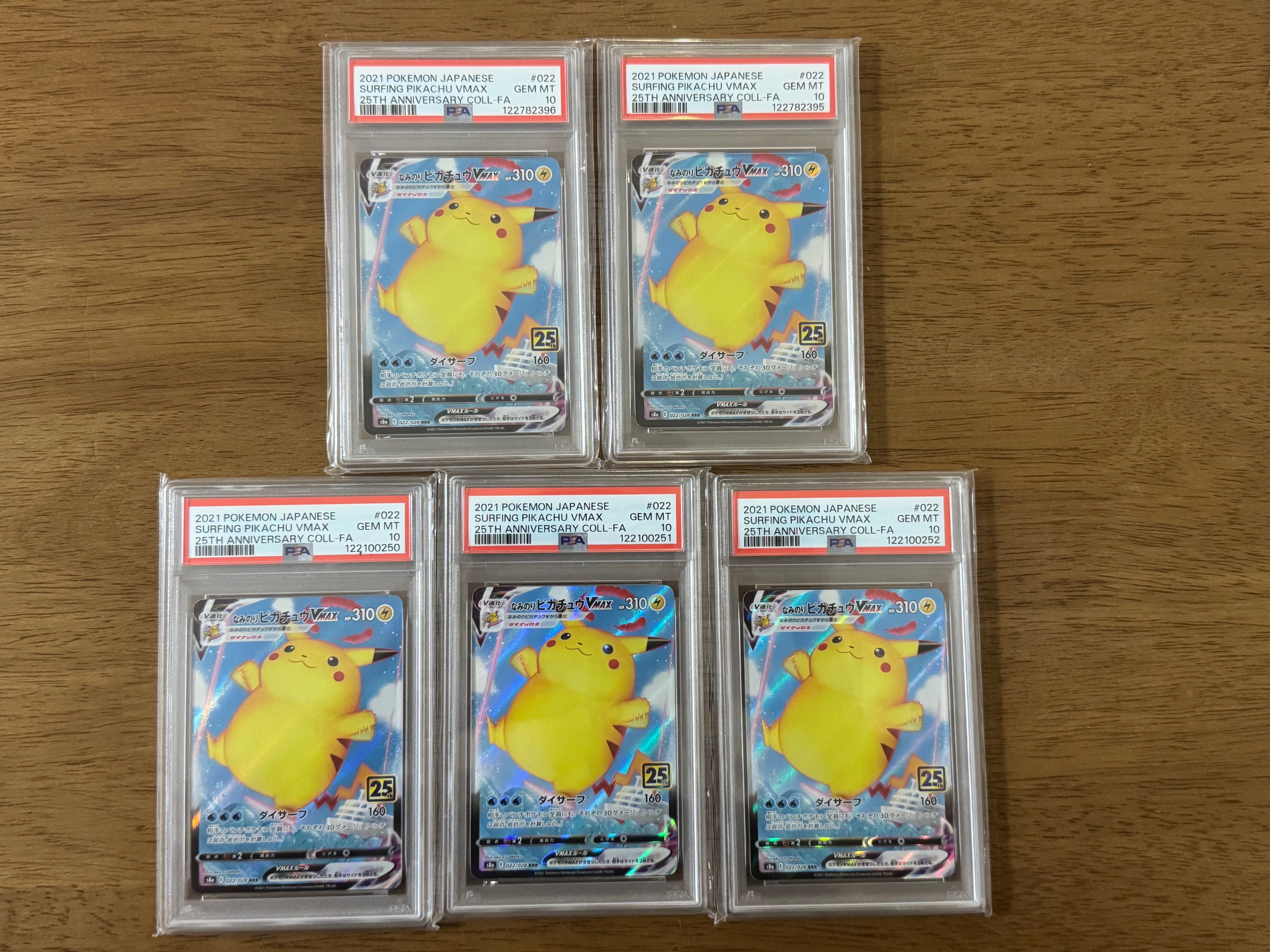 なみのりピカチュウVMAX RRR[s8a 022/028](拡張パック「25th アニバーサリーコレクション」)