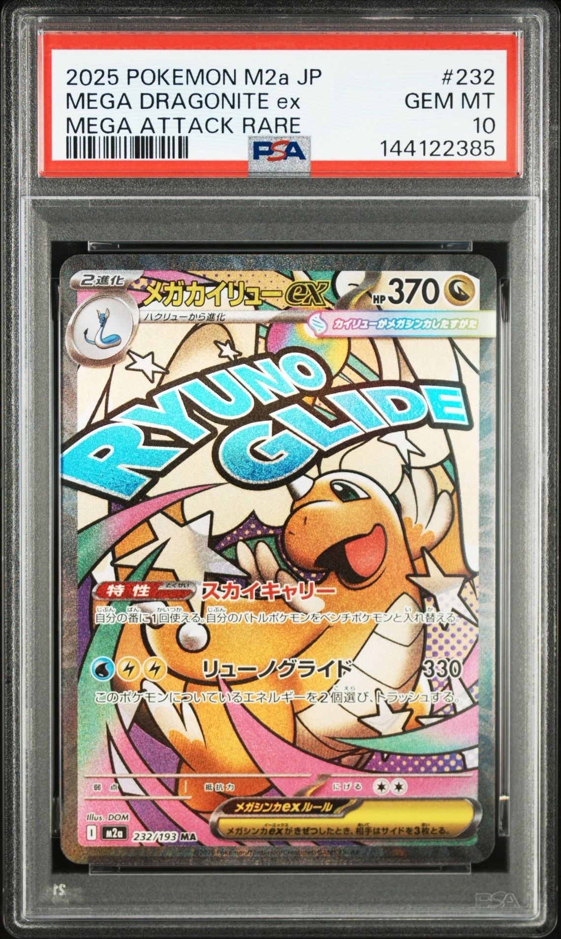 PSA10】メガトウキョーのピカチュウ: プロモ[XY-P 098/XY-P