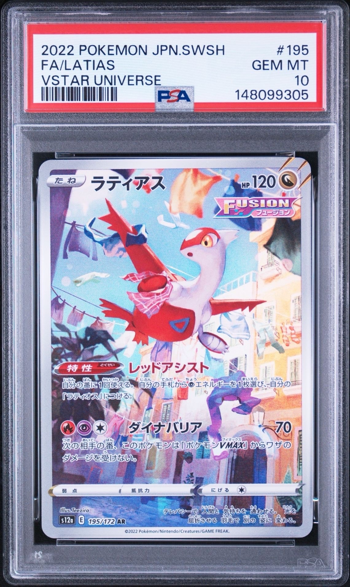ゼクロム R :1ED [CP2 009/027](コンセプトパック「伝説キラ