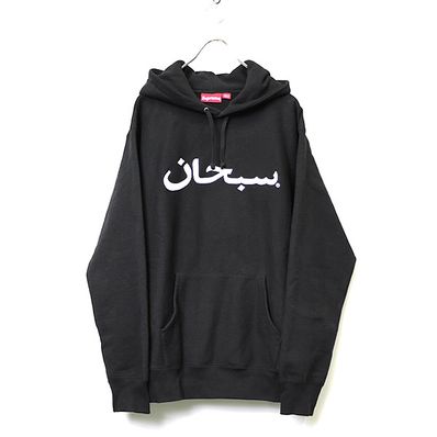 Supreme Arabic Logo Hooded Sweatshirt "Black"