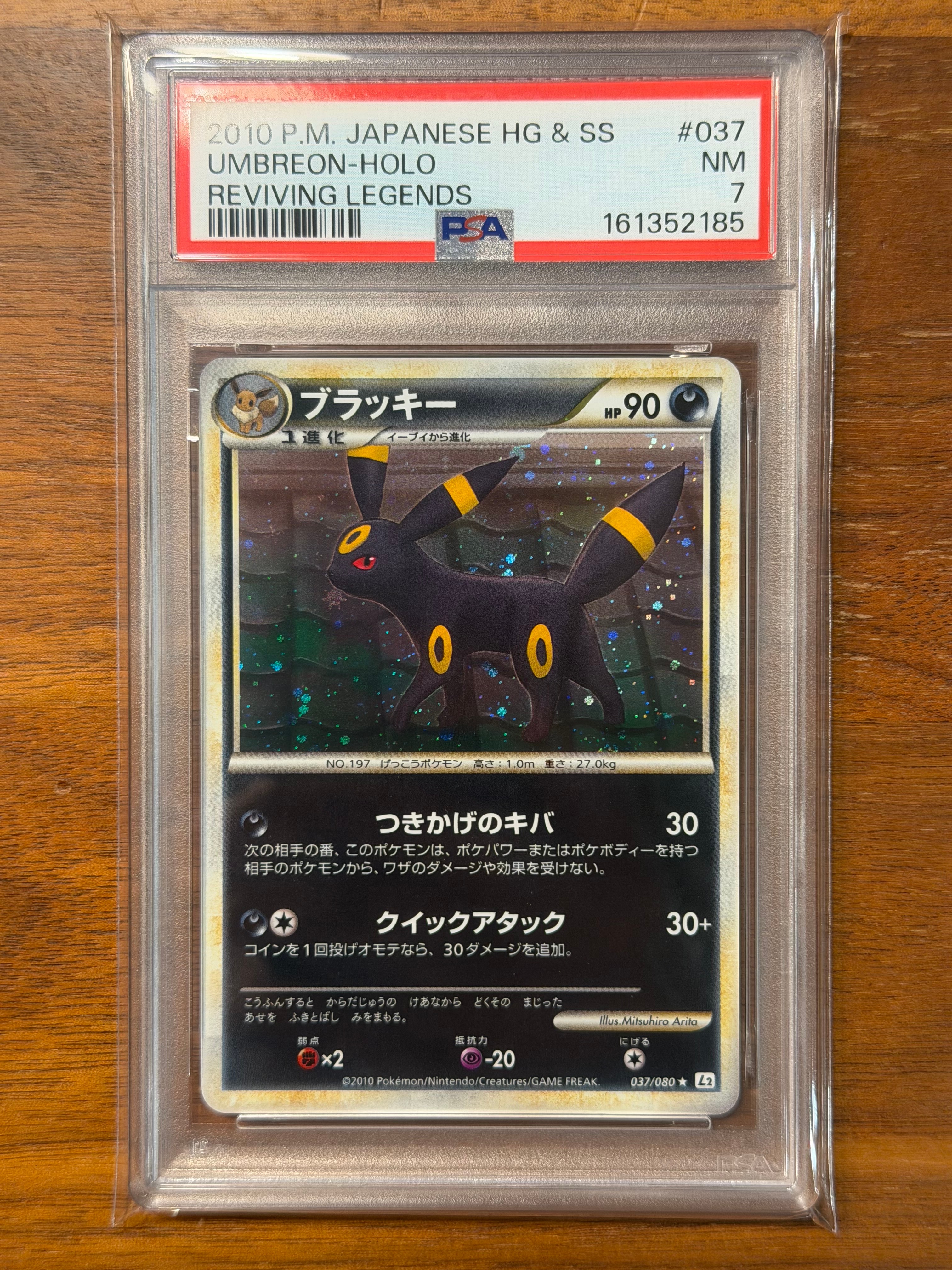PSA10】ブラッキー ☆ :1ED [L2-L 037/080](拡張パック「よみがえる