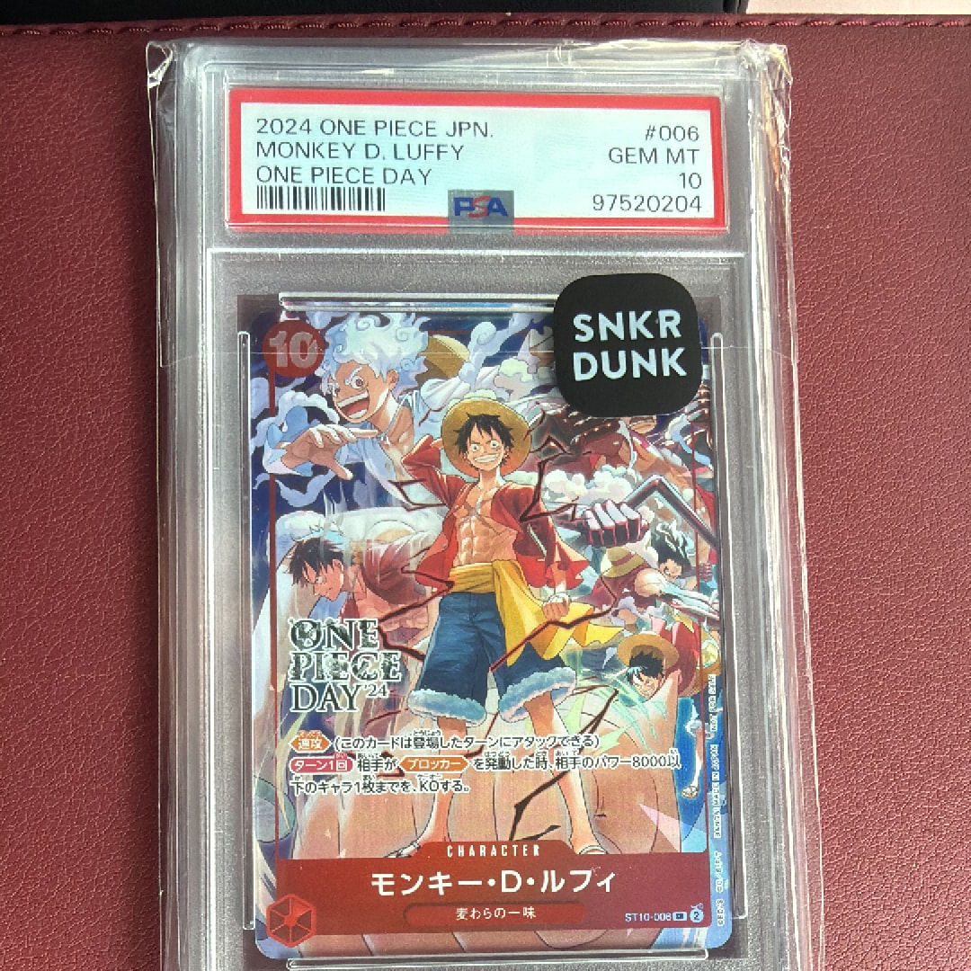 モンキー・D・ルフィ SR [ST10-006](プロモーションカード「ONE PIECE DAY'24 来場者特典」)
