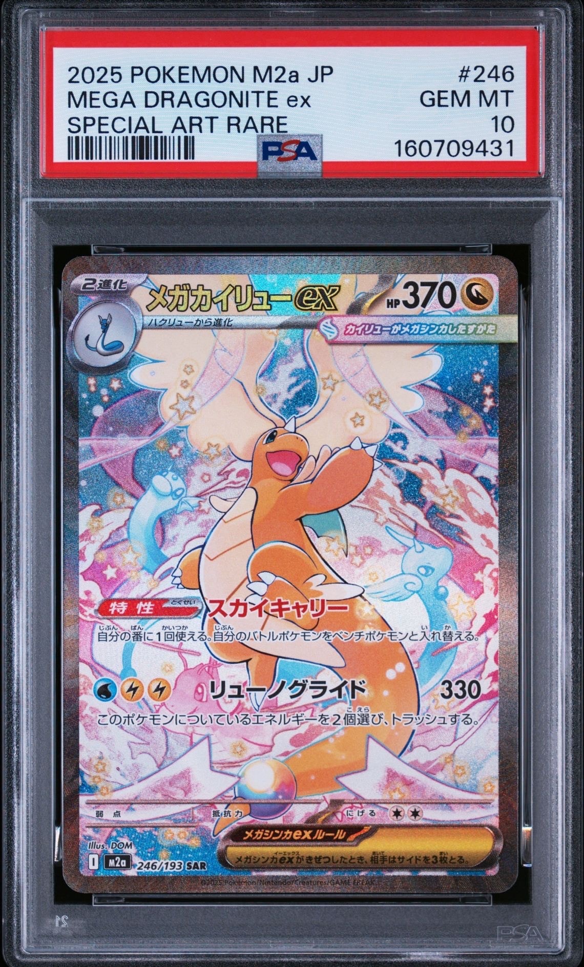 ゼクロムGX SR: 争奪戦プロモ[SM-P 239](プロモーションカード「SM-P
