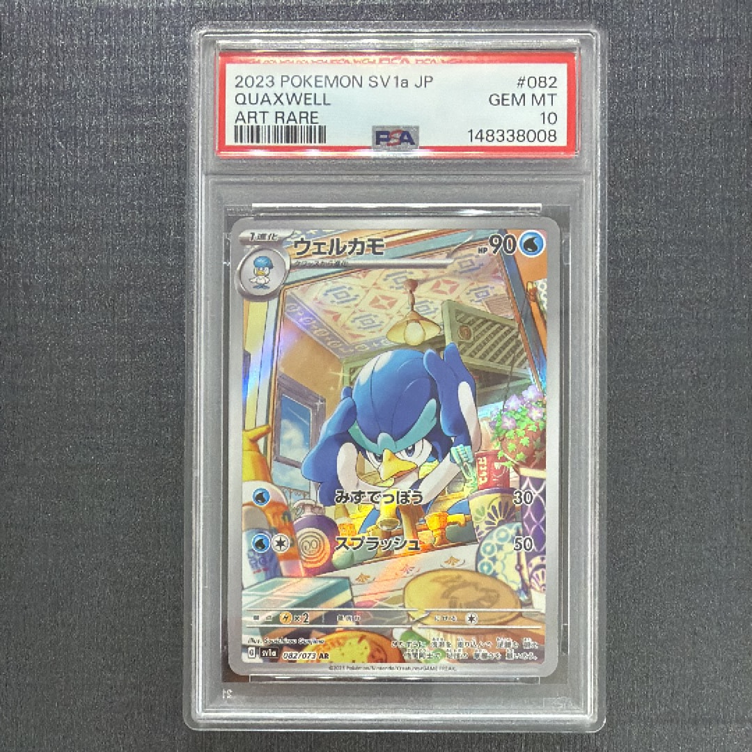 ウェルカモ AR[SV1a 082/073](スカーレット＆バイオレット 拡張パック