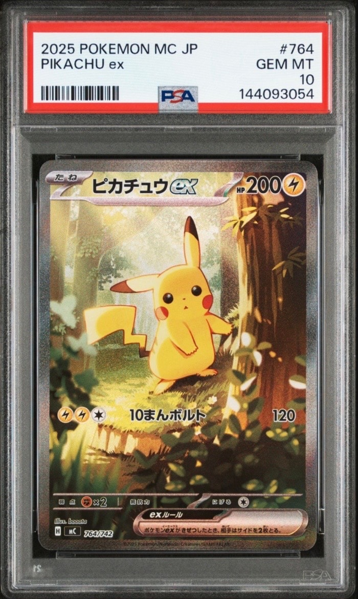ピカチュウex SAR仕様 [MC 764/742](スタートデッキ100「バトルコレクション」)