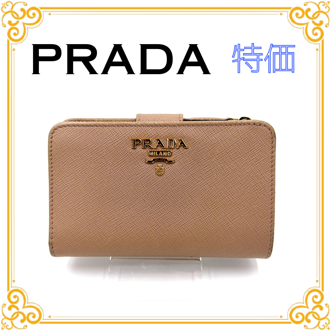 ■特価■ PRADA プラダ 1ML225 サフィアーノレザー 二つ折り財布 ピンクベージュ 折り財布 ロゴ レディース ゴールド金具 L字ファスナー