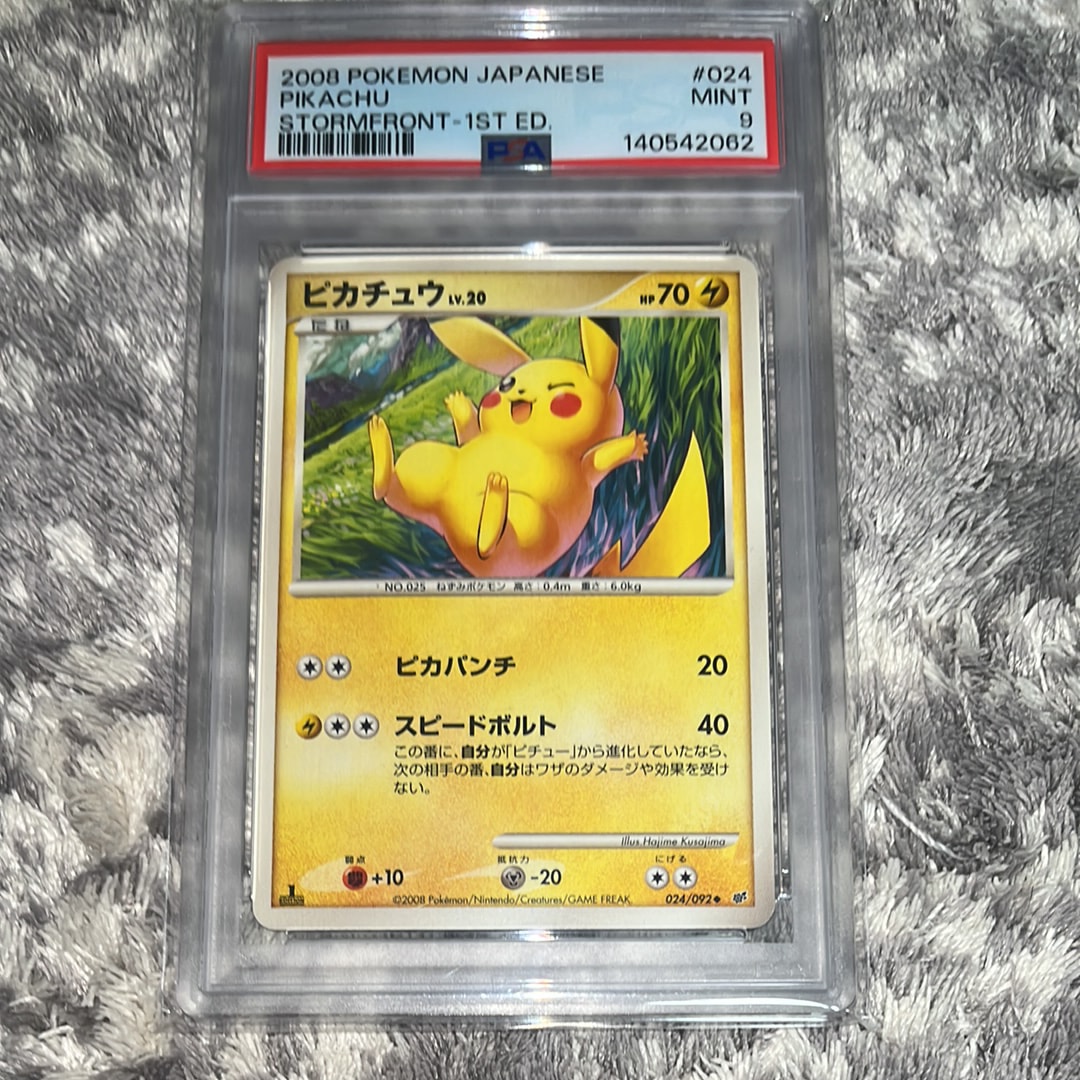 PSA9】ピカチュウ ◇ :1ED [DP6 024/092](拡張パック「破空の激闘」) 1