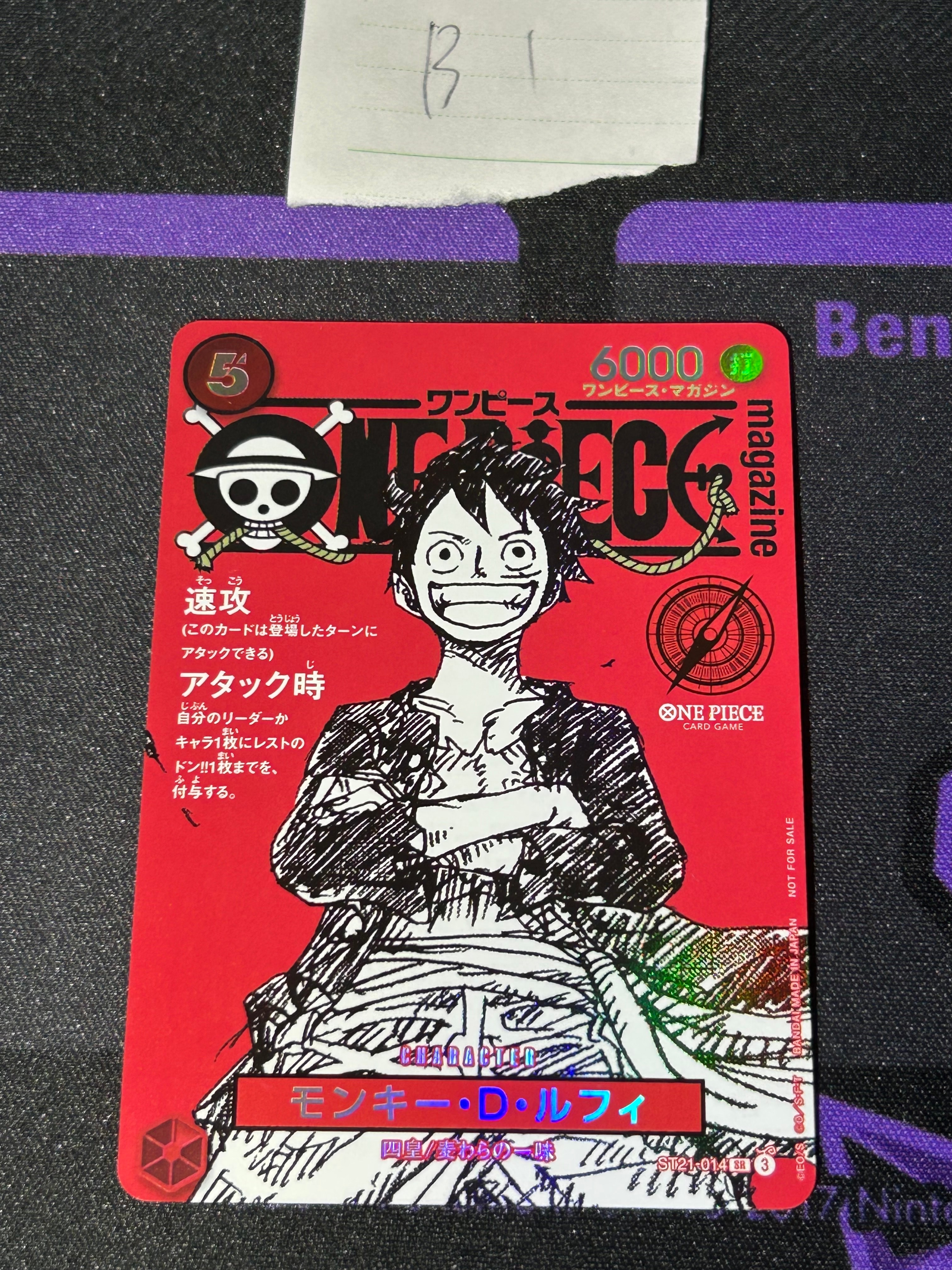 モンキー・D・ルフィ SR [ST21-014](プロモーションカード「ワンピースマガジン 特集 週刊少年ジャンプとワンピース 020」)