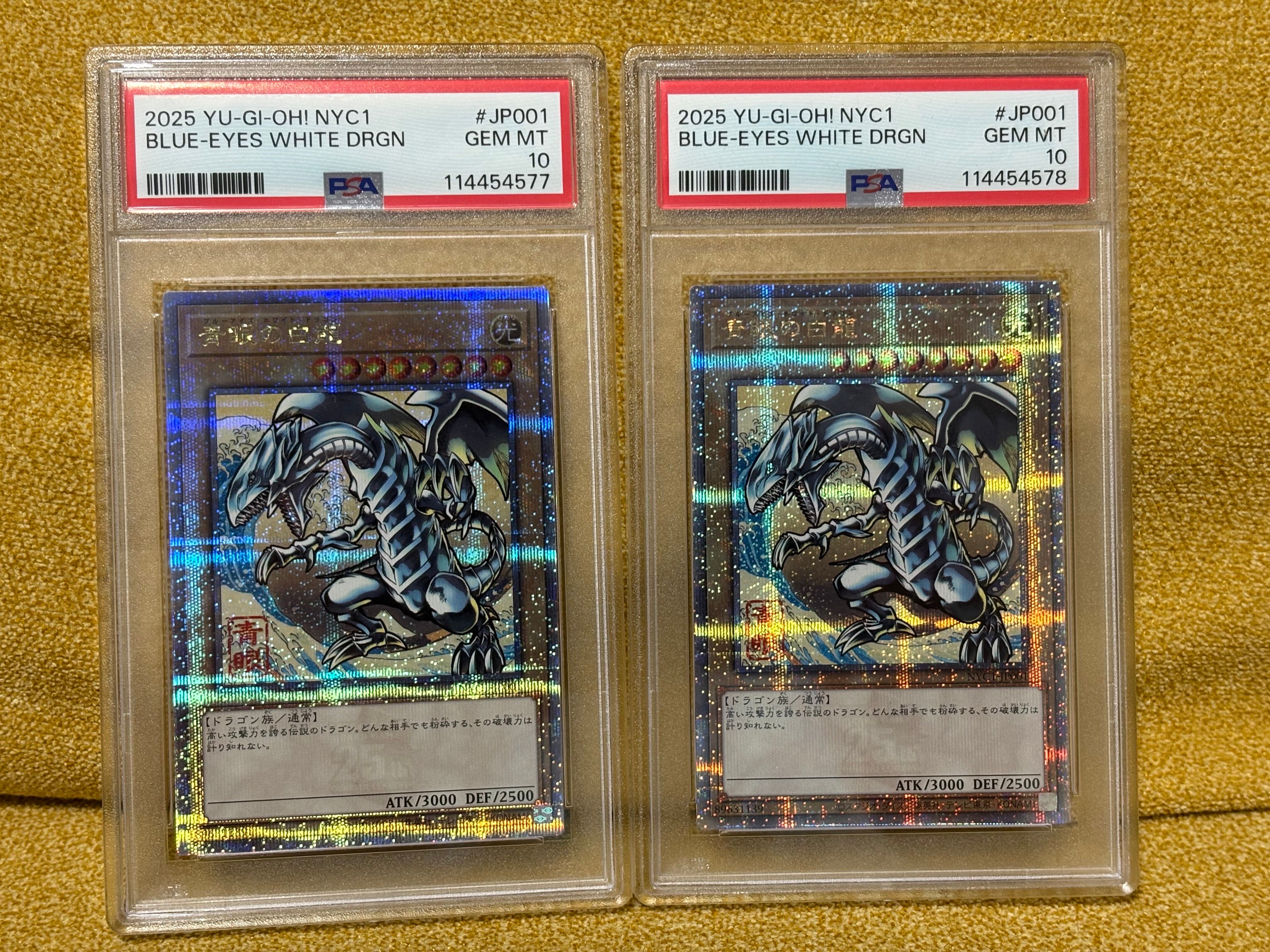 青眼の白龍 25th SE [NYC1-JP001](遊戯王カードゲーム25周年 浮世絵風 フレーム切手セット) シングルカード