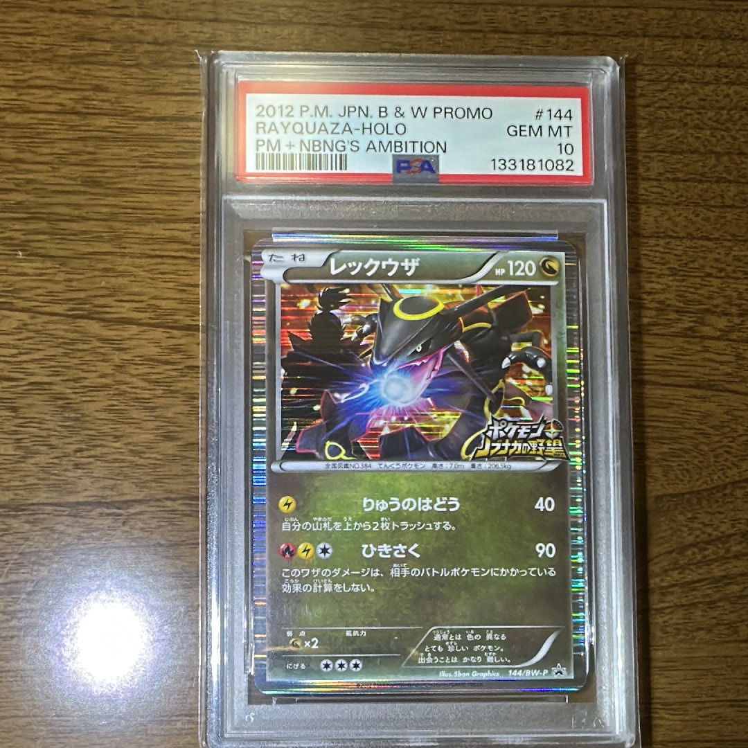 ザルードV ガリガリ君: プロモ[S-P 108](プロモーションカード「S-P