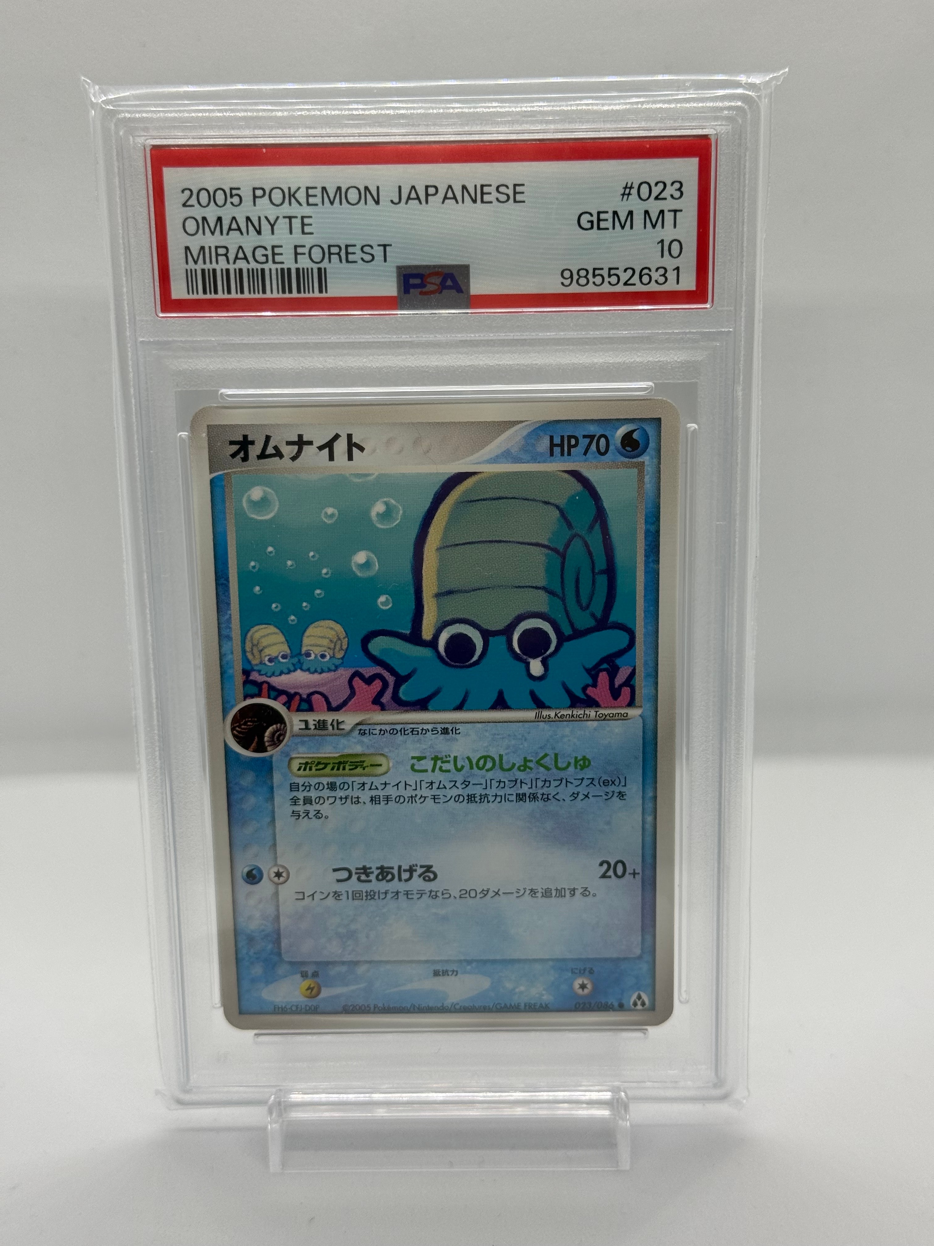 オムナイト ○ [PCG5 023/086](拡張パック「まぼろしの森」)の新品