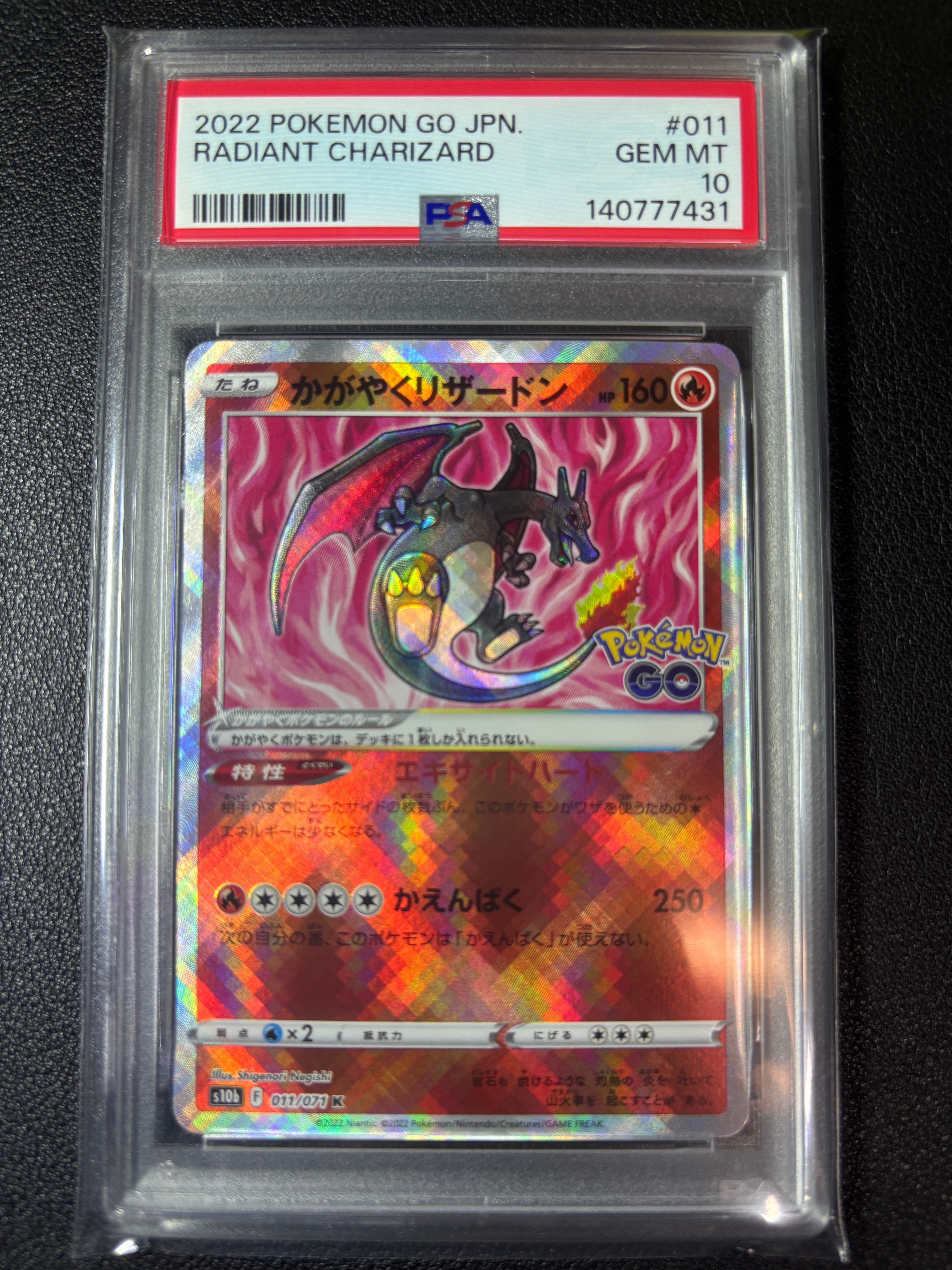 かがやくリザードン K[S10b 011/071](強化拡張パック「Pokemon GO」)