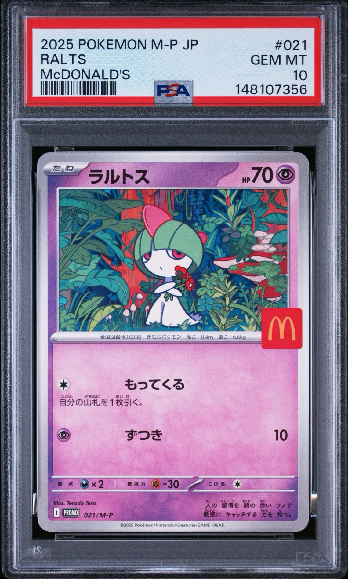 PSA10】ラルトス P [M-P 021](プロモカードパック「マクドナルド