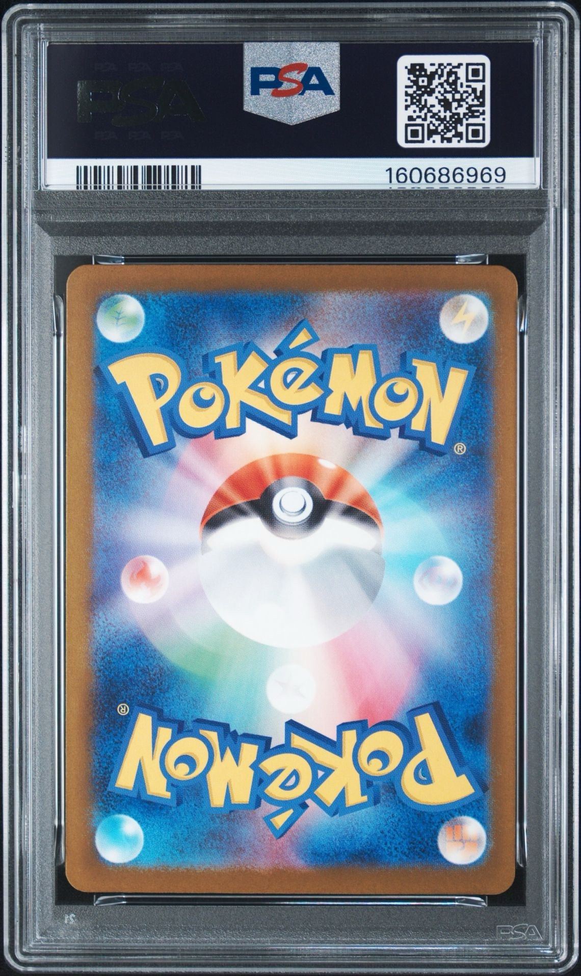 PSA9】ナンジャモのハラバリーex SAR [M2a 236/193](ハイクラスパック