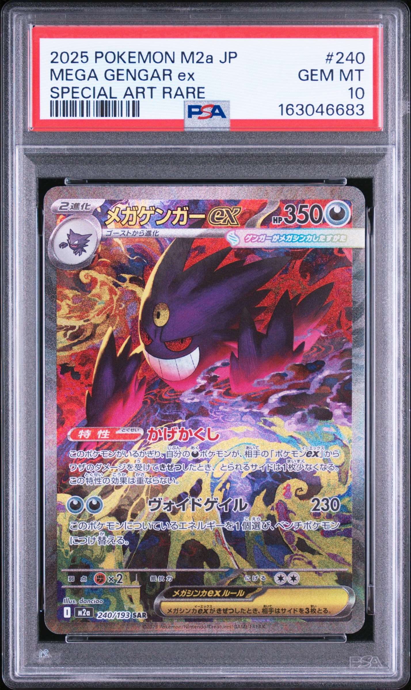 PSA10】ミュウV SR: SA[S8 106/100](拡張パック「フュージョンアーツ