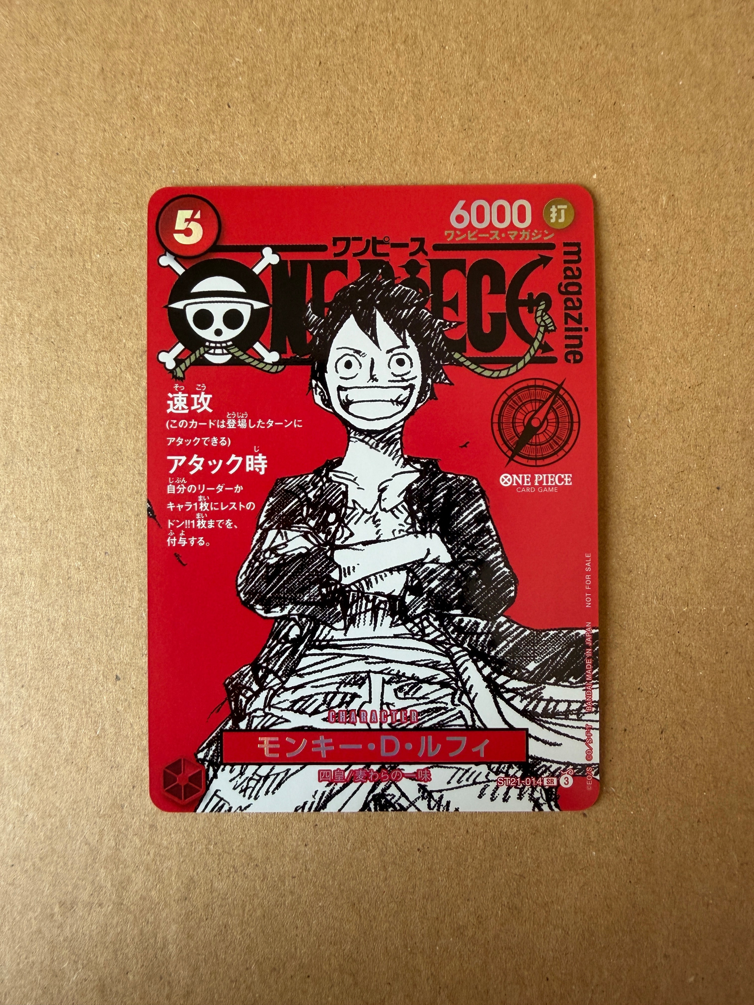 モンキー・D・ルフィ SR [ST21-014](プロモーションカード「ワンピースマガジン 特集 週刊少年ジャンプとワンピース 020」)