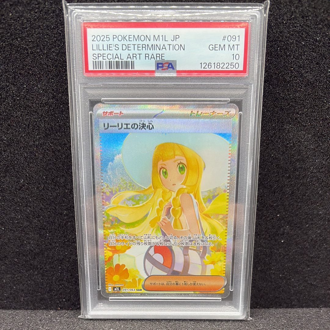 リーリエの決心 SAR [M1L 091/063](拡張パック「メガブレイブ」)