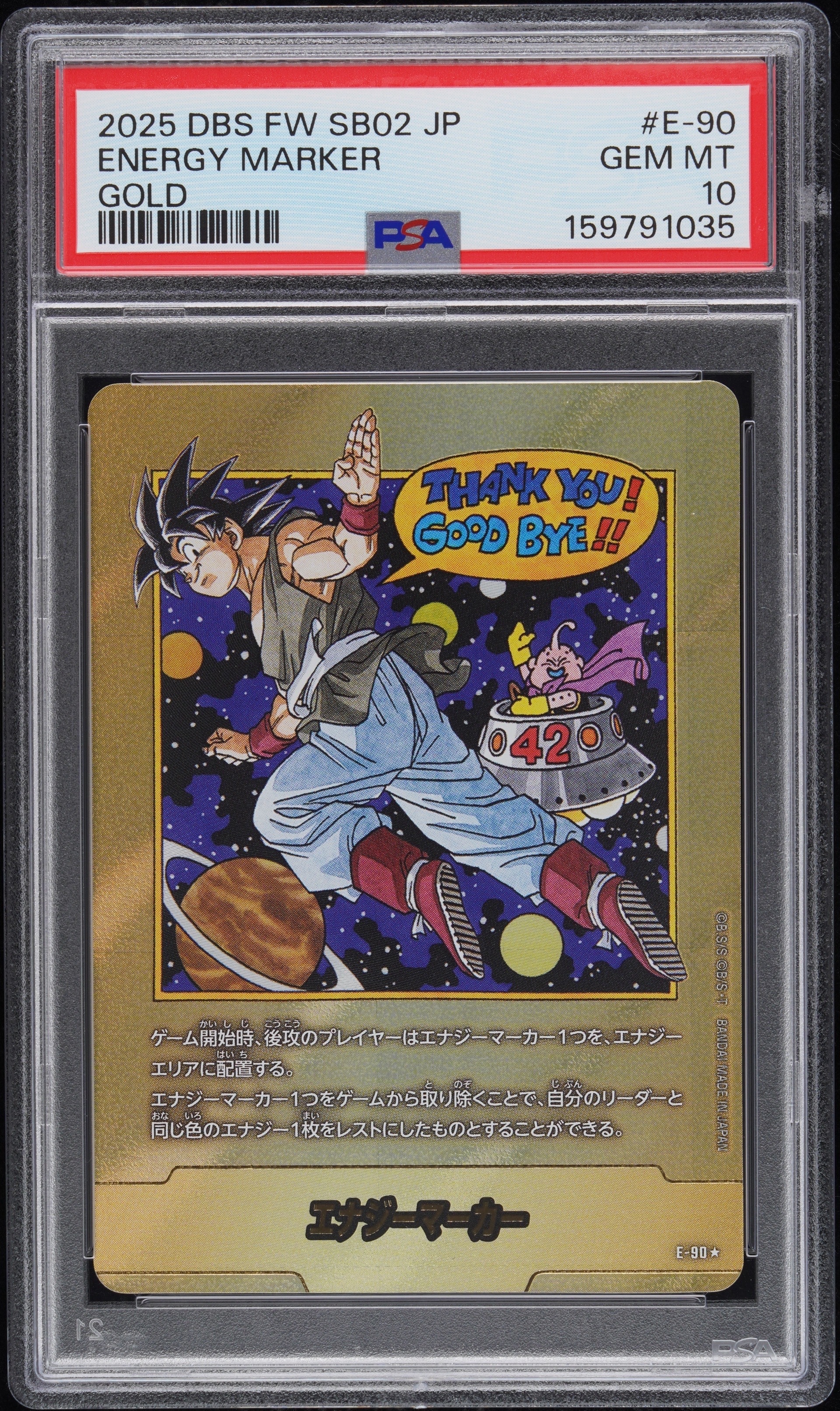 エナジーマーカー ★ [E-90](フュージョンワールド「MANGA BOOSTER 02」)